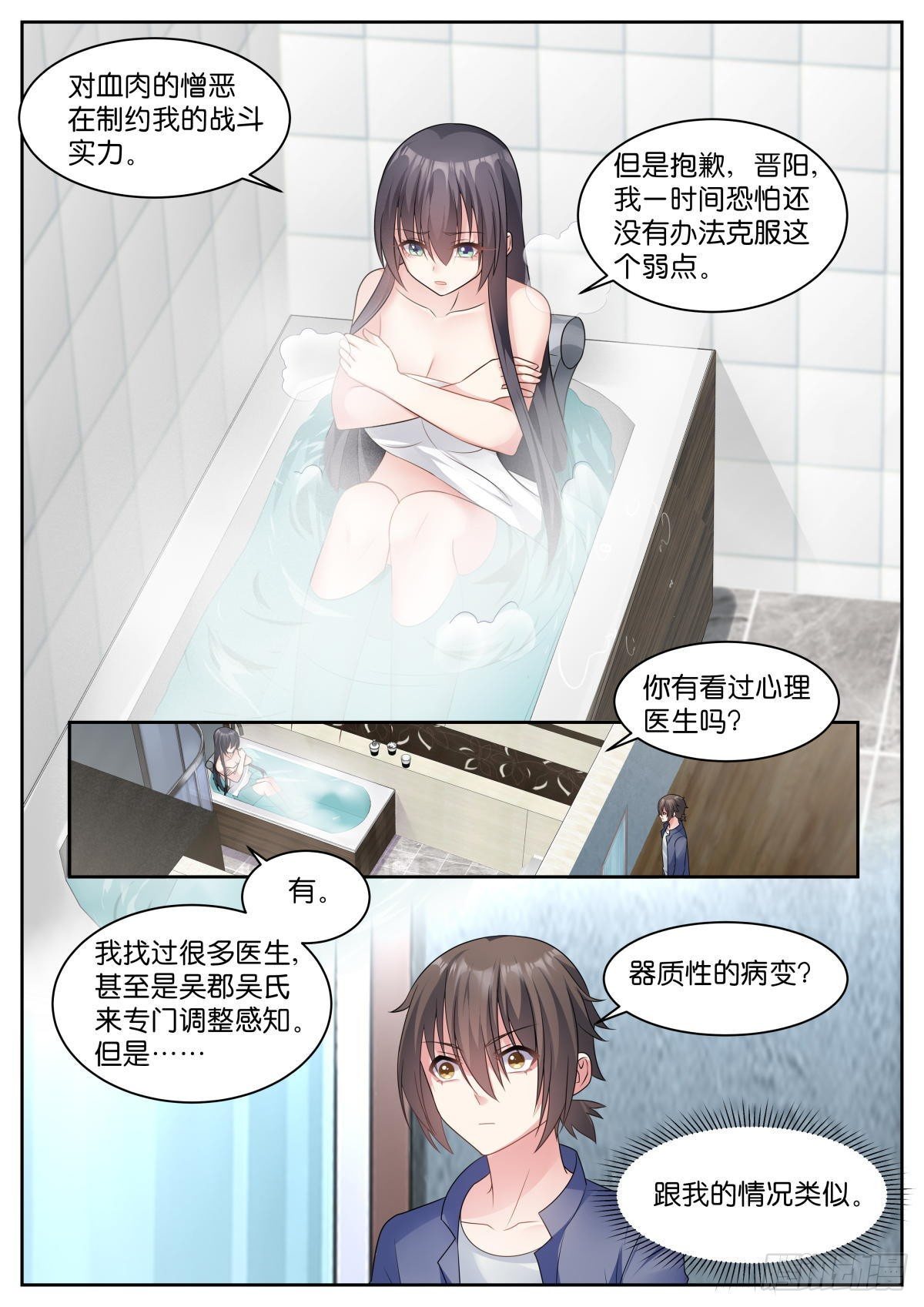 第21话：阿芷是谁？11