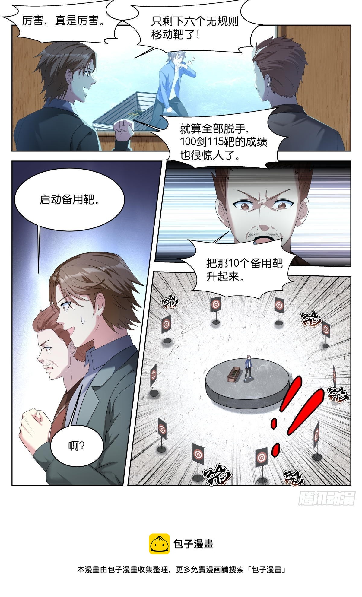第28话：他笑了！10