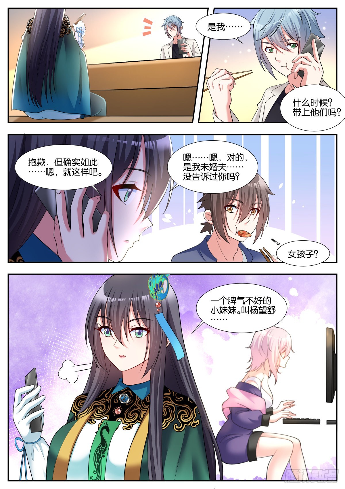 第47话：新任务9