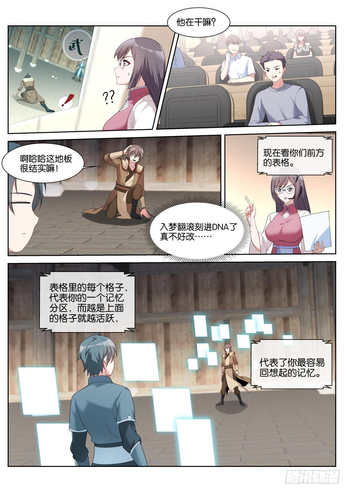 第41话：苏理理的记忆10