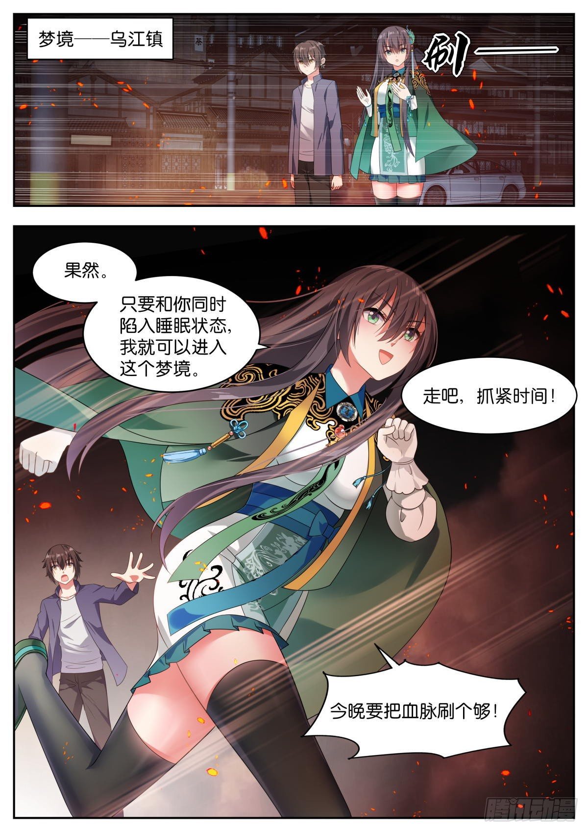第13话：学长多关照~9