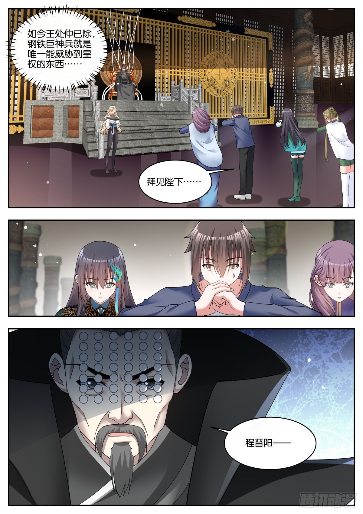 第85话：我全都要5