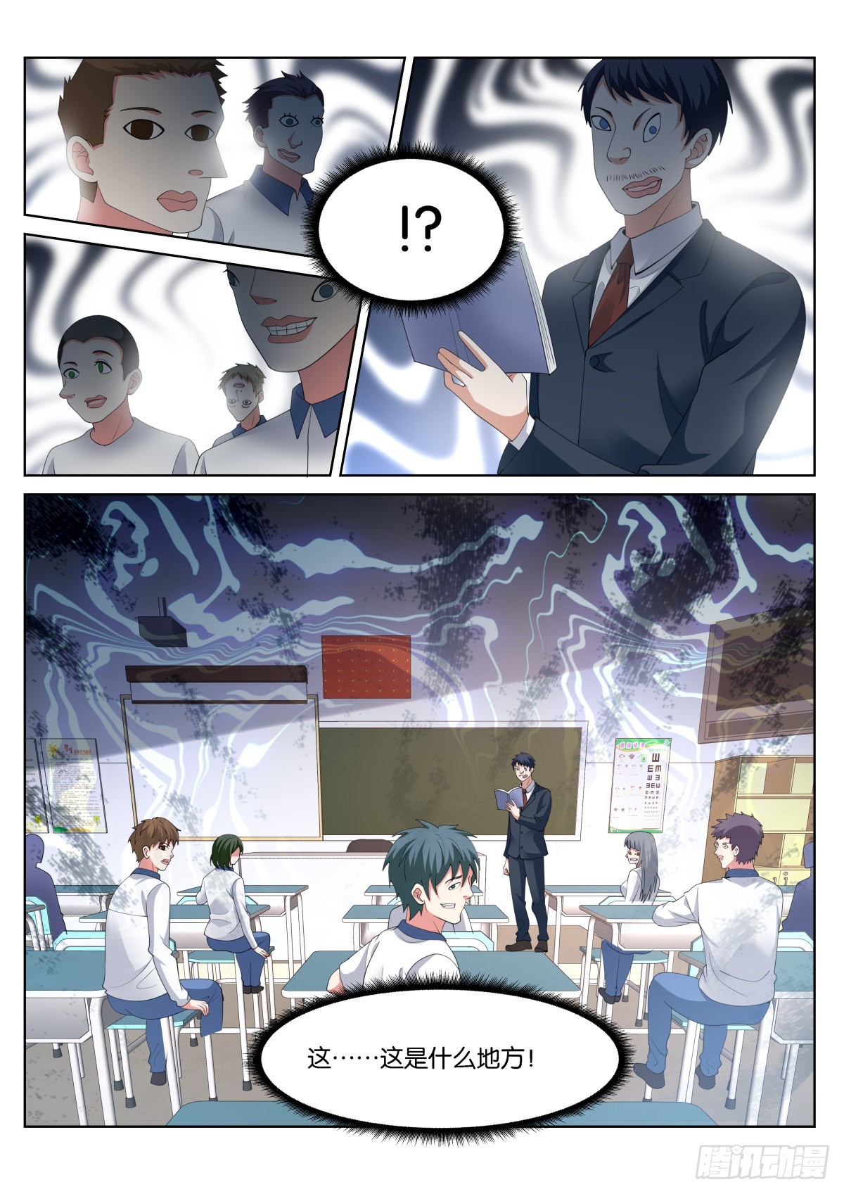 第58话：报酬上调！12