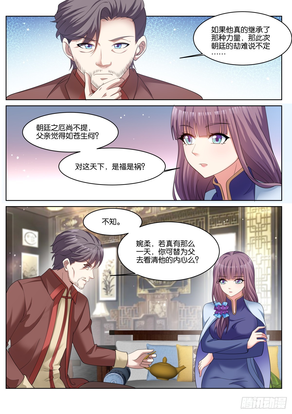 第78话：一起睡吧！10