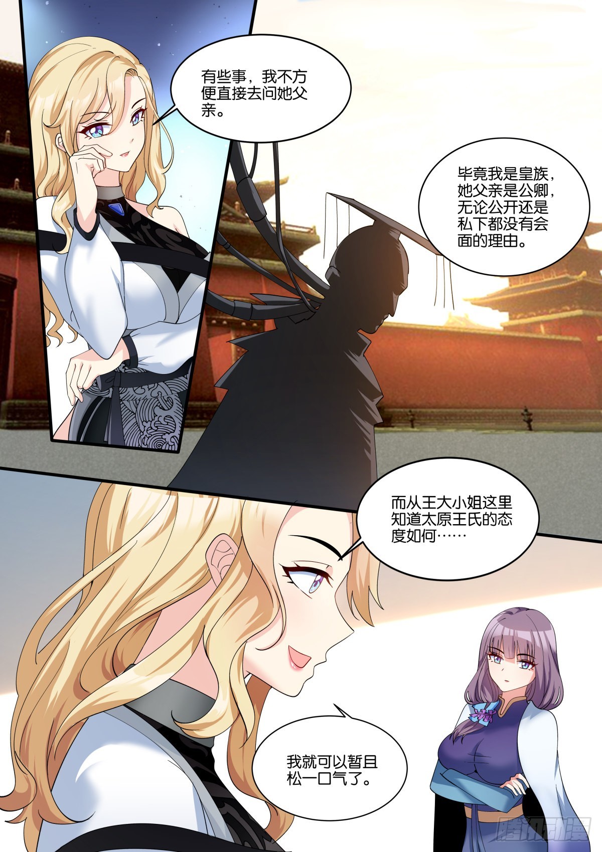 第65话：回家的诱惑4