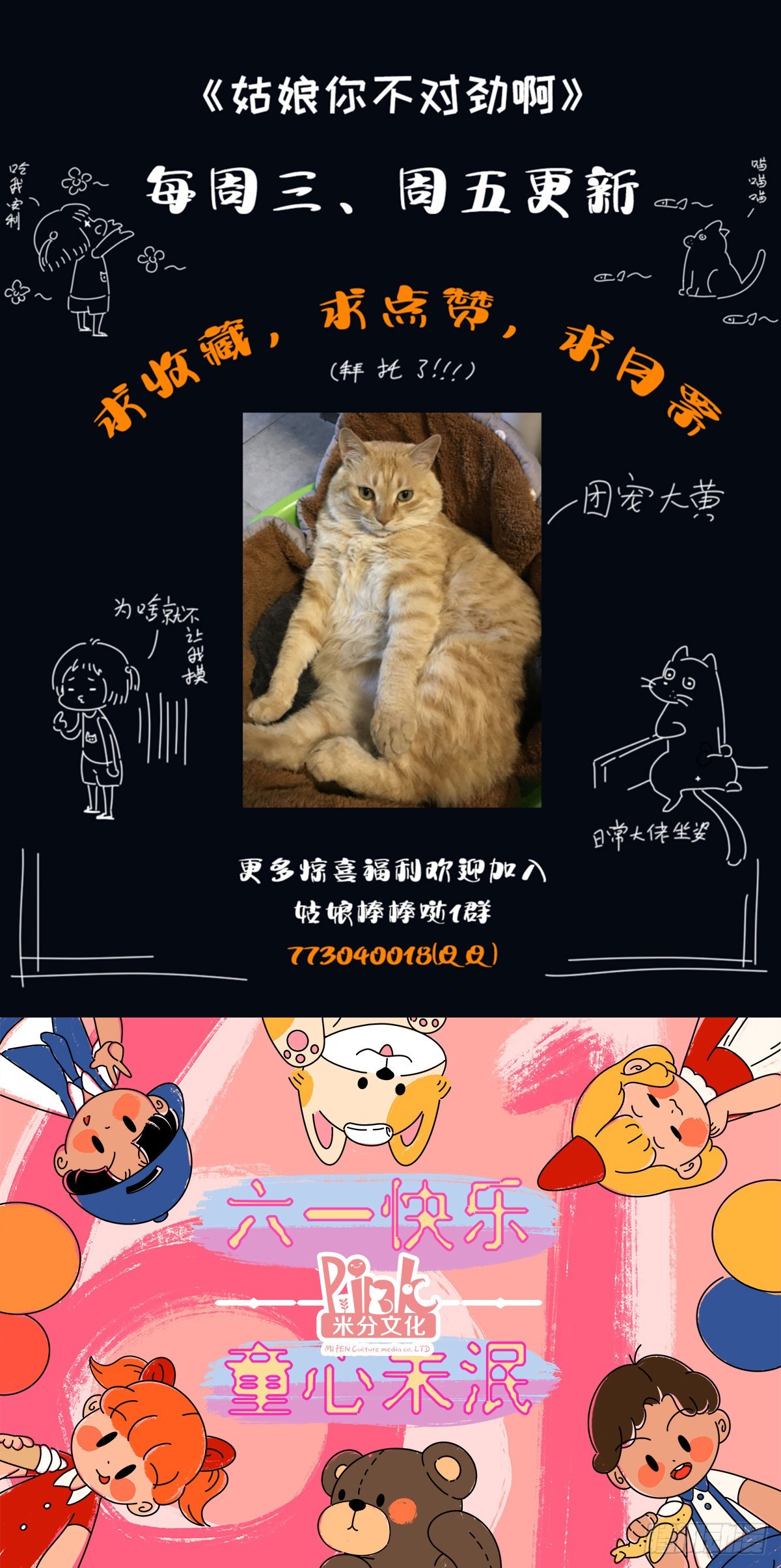 第34话：最完美的智慧14