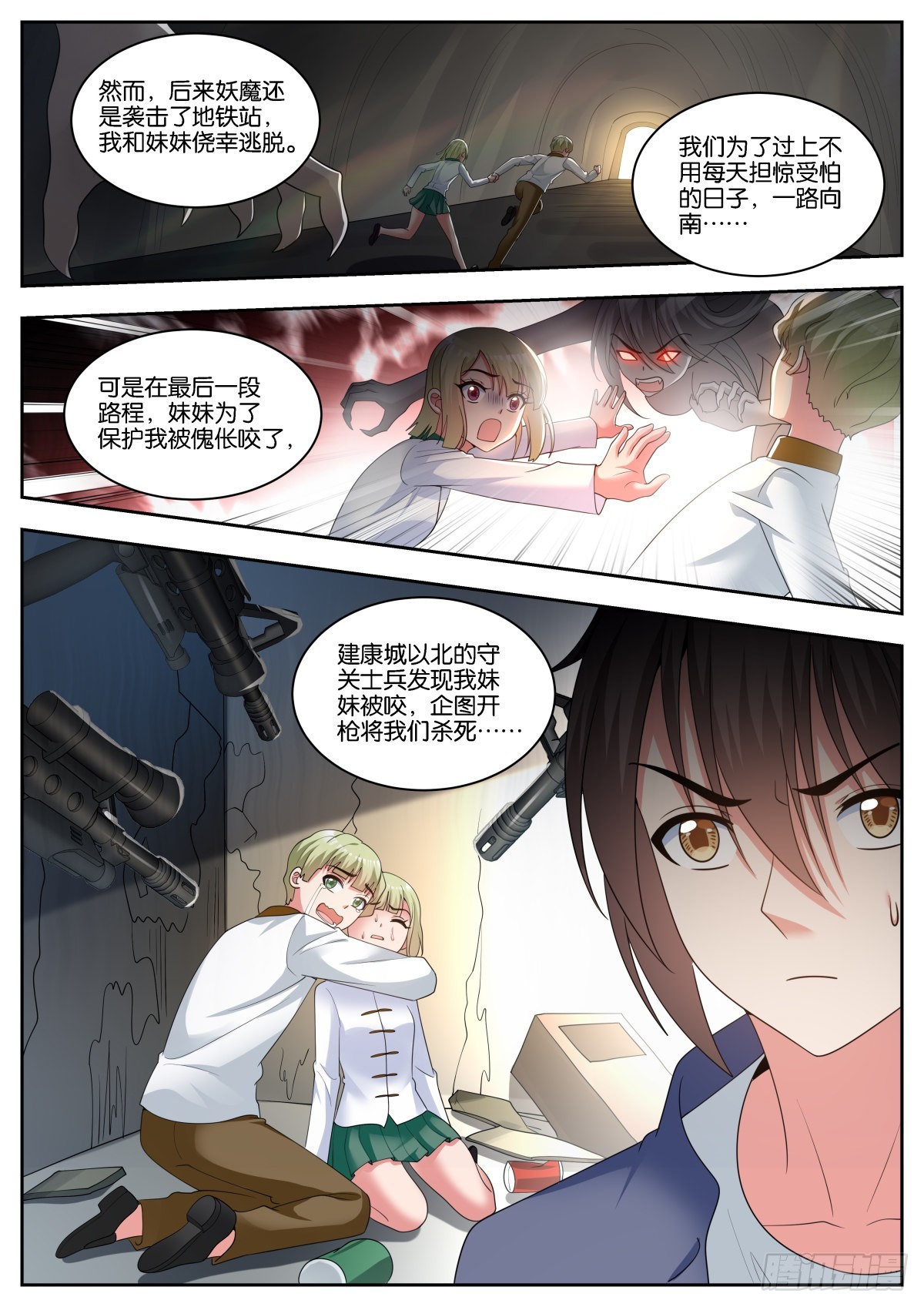 第57话：沉迷腐朽4