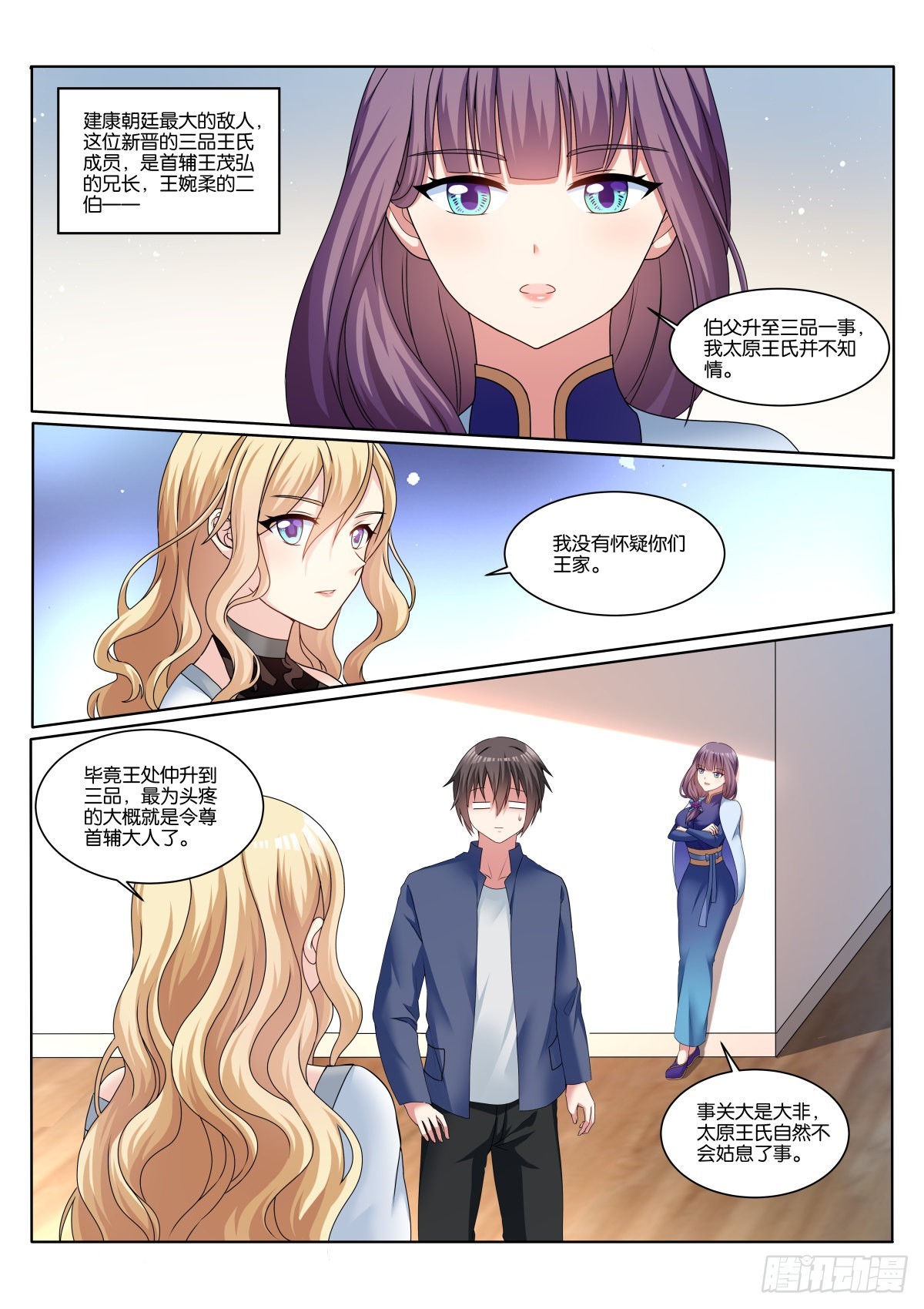 第65话：回家的诱惑2