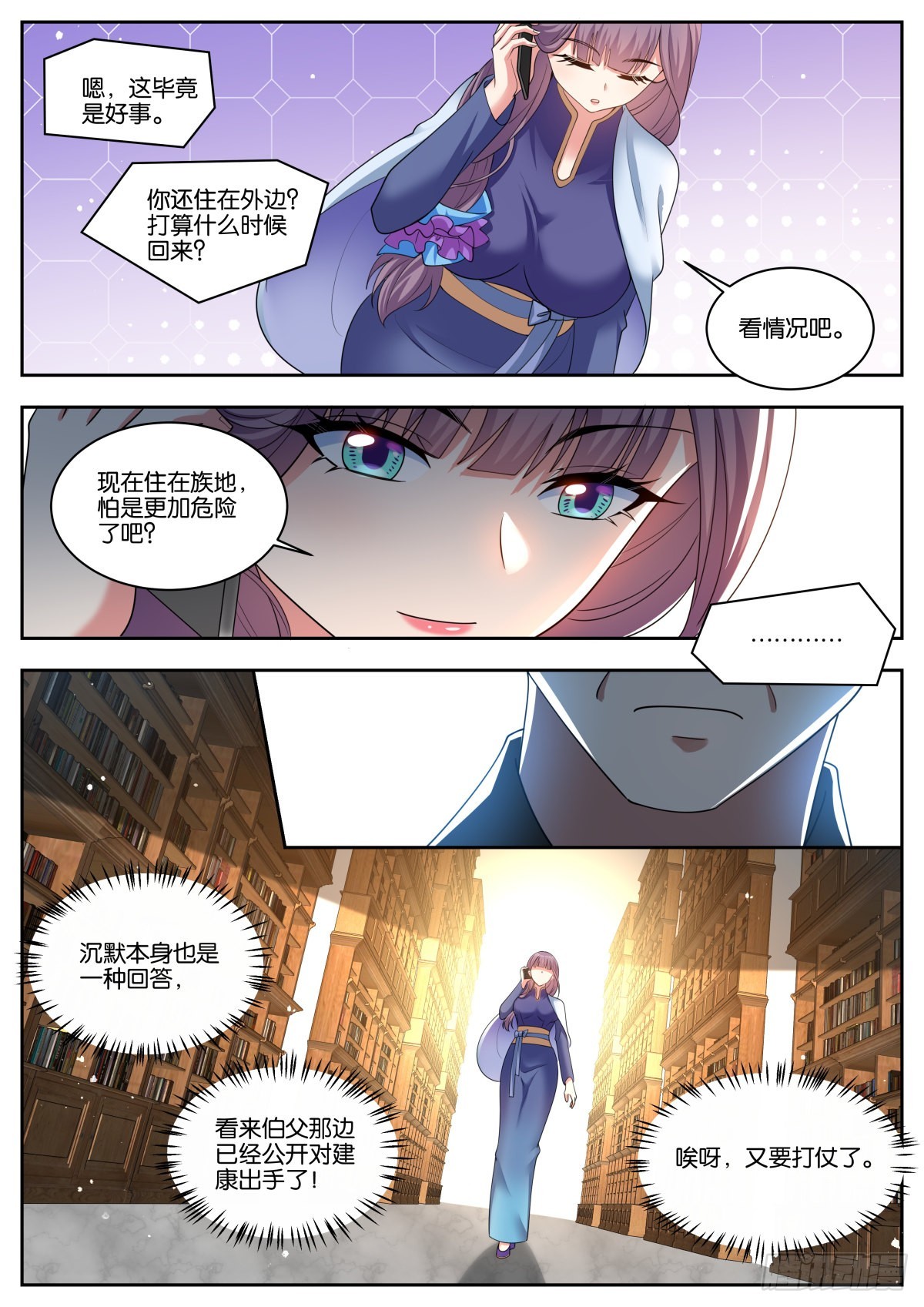 第55话：链接10