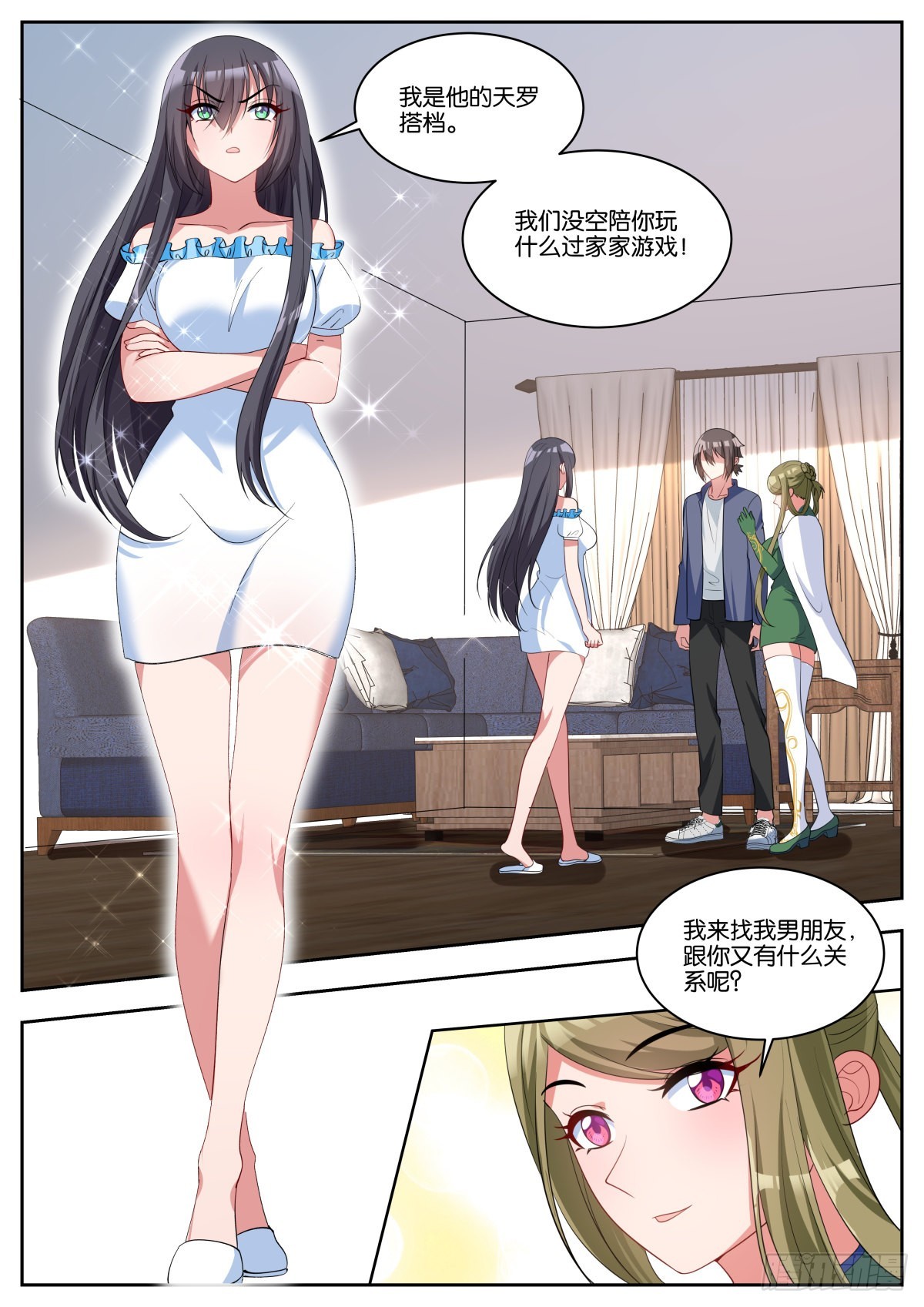 第62话：一起睡觉吧~1