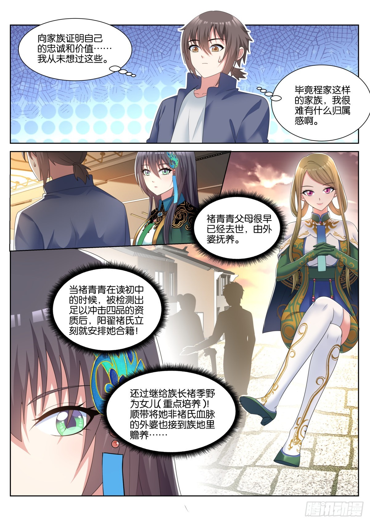 第52话：价值7