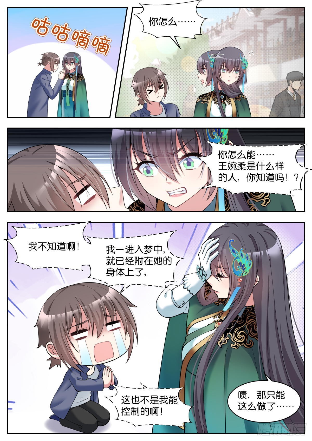 第34话：最完美的智慧10