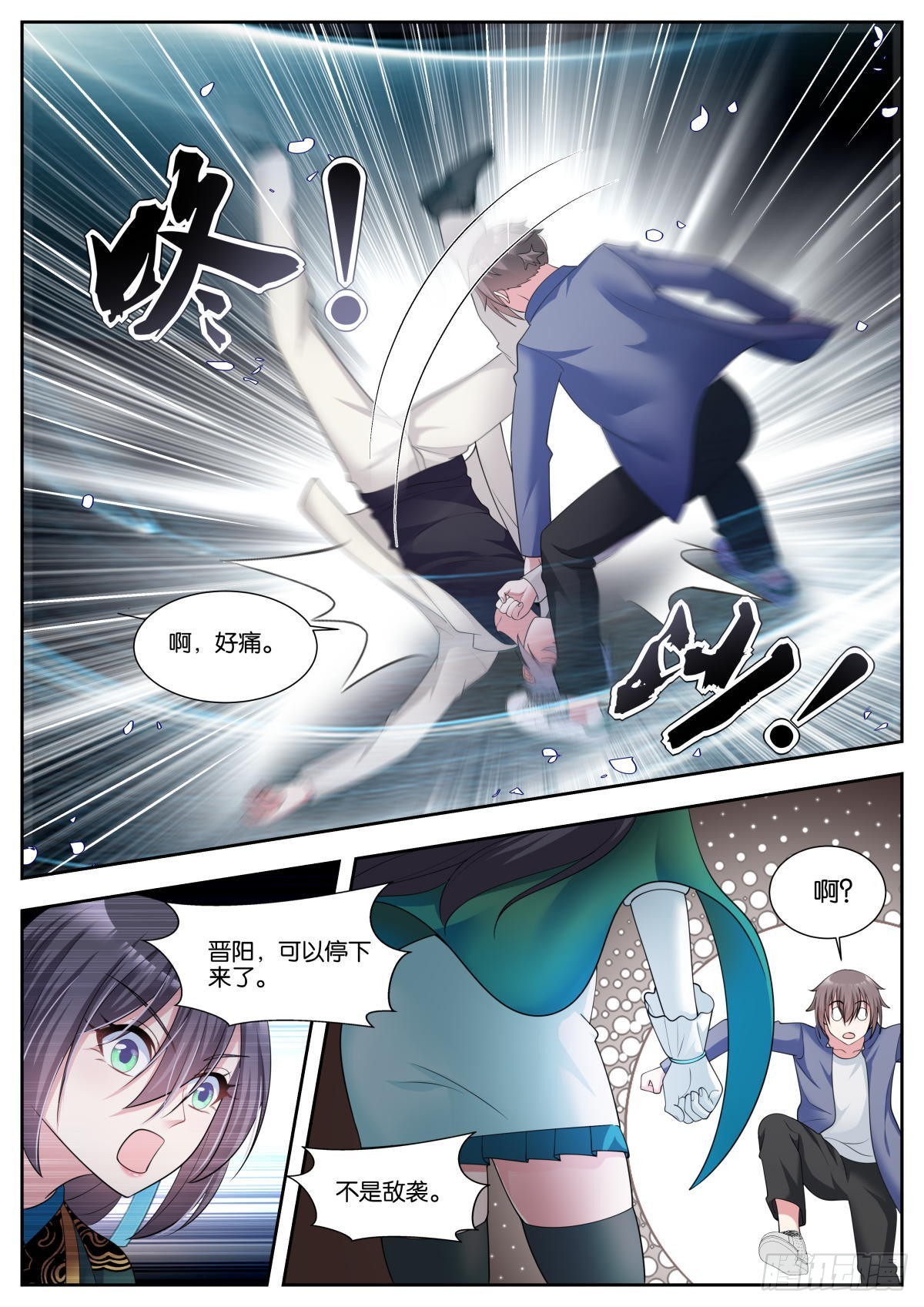 第42话：天罗10