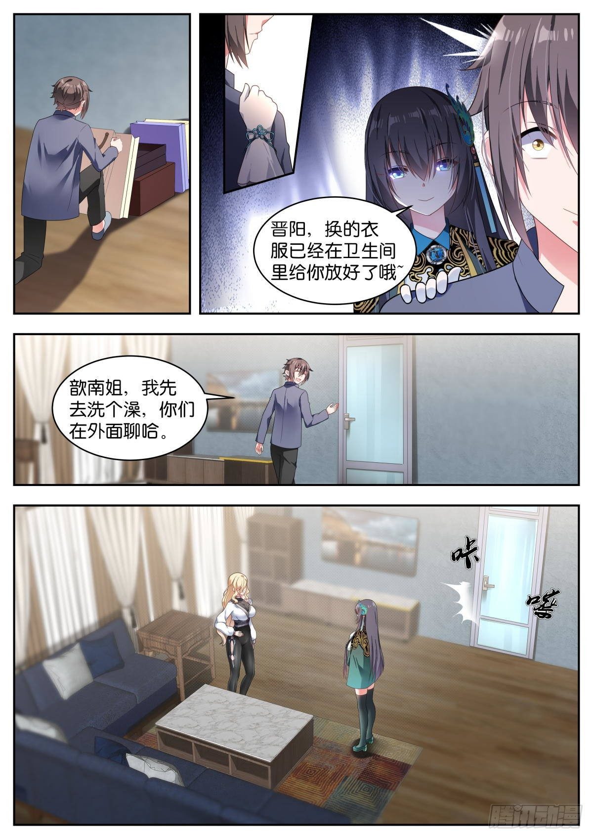 第15话：闺中密谈6