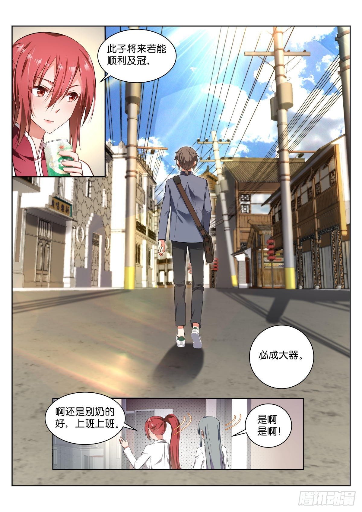 第1话：平平无奇的穿越者14