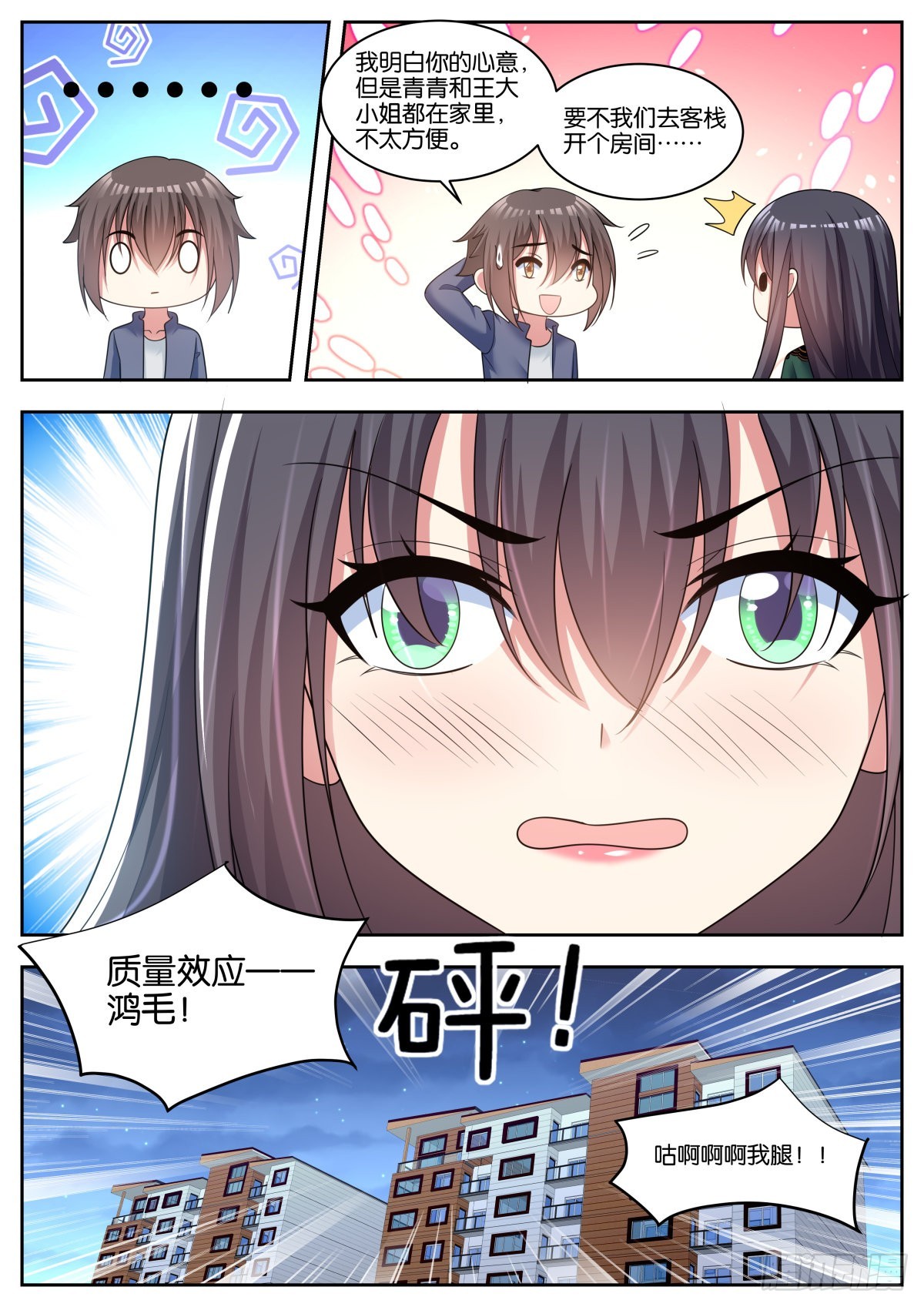 第70话：有你们，就够了14