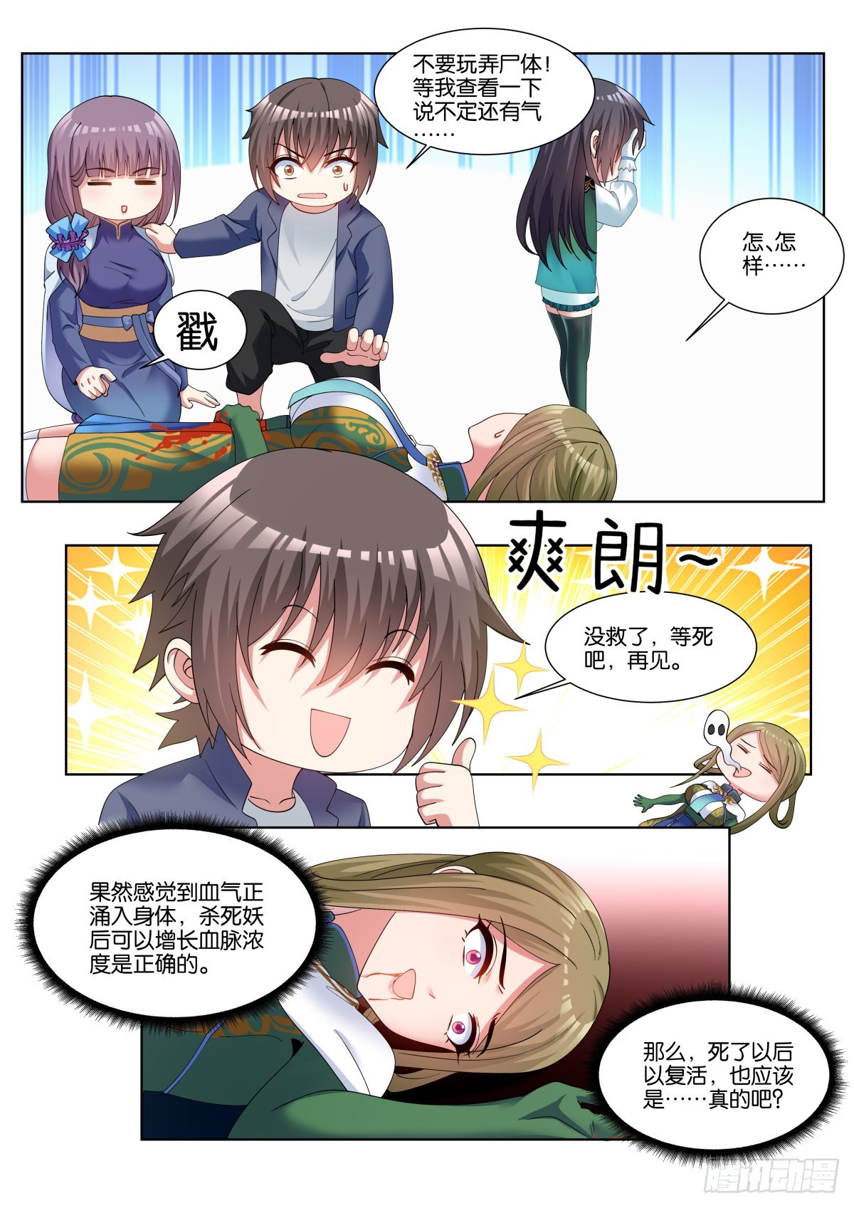 第63话：入梦14
