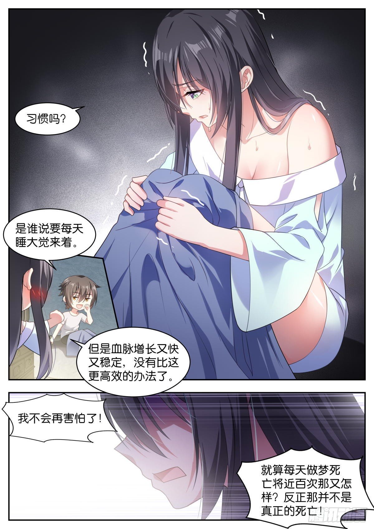 第13话：学长多关照~11