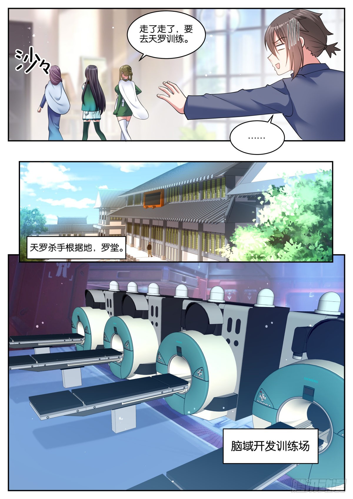 第70话：有你们，就够了5