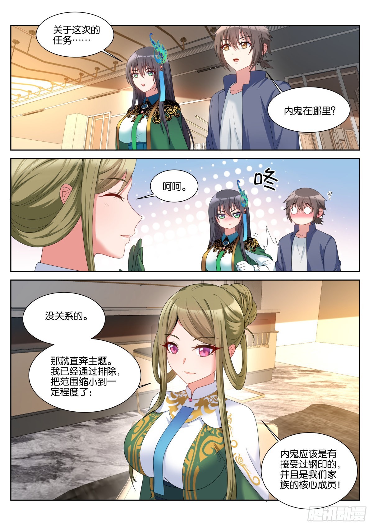 第52话：价值4