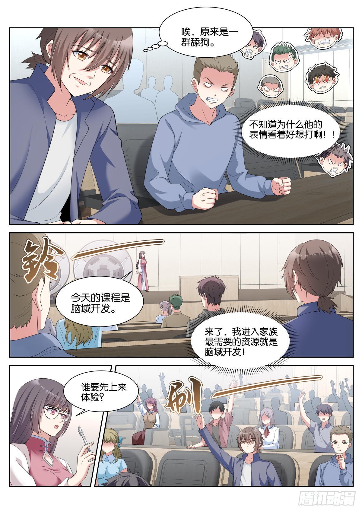 第41话：苏理理的记忆5