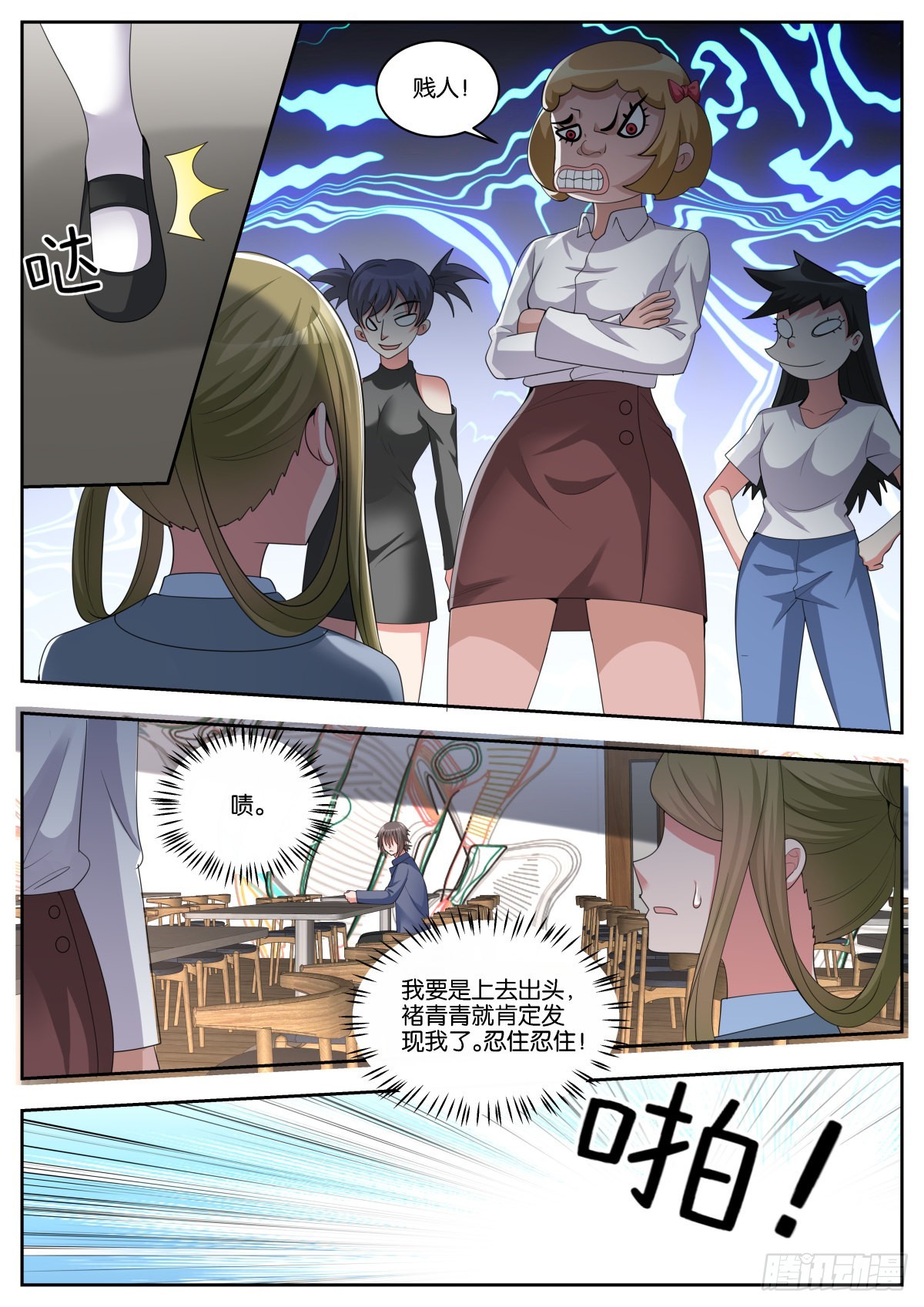 第59话：孤立4