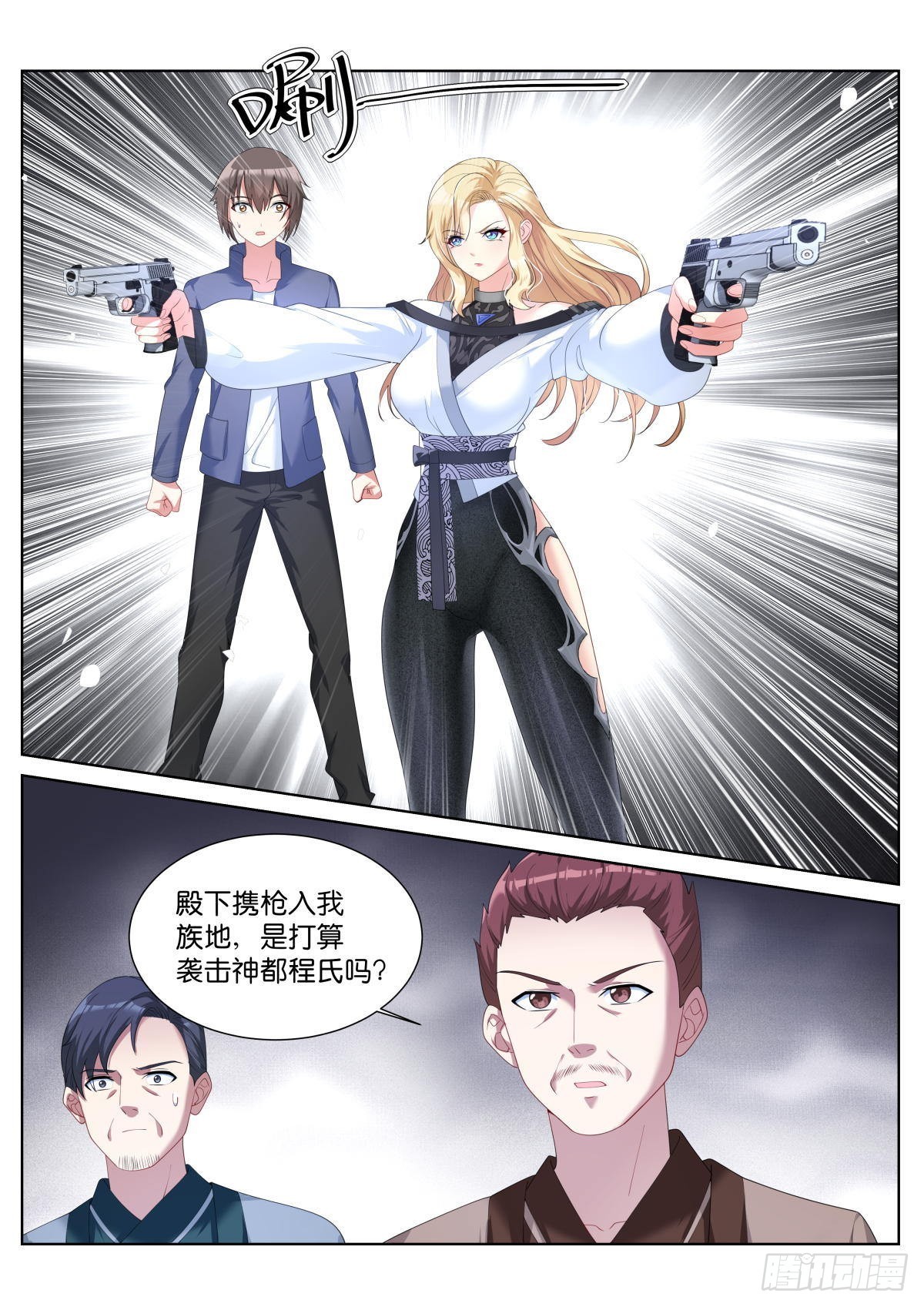 第38话：厚颜无耻之人5