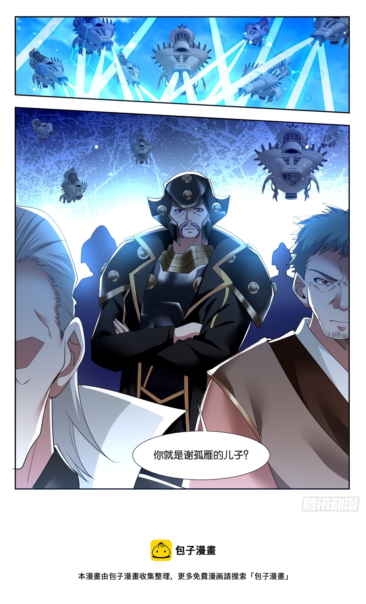 第80话：谁让你偷看的！12