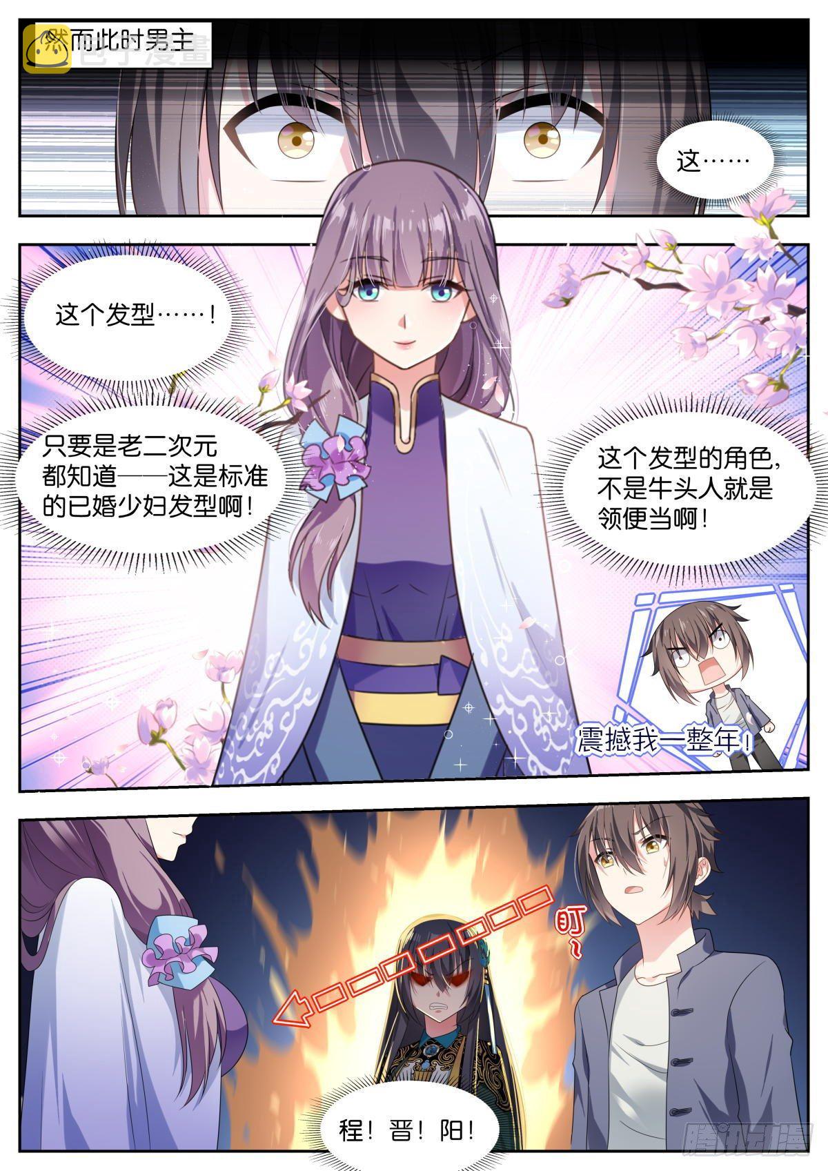 第13话：学长多关照~2