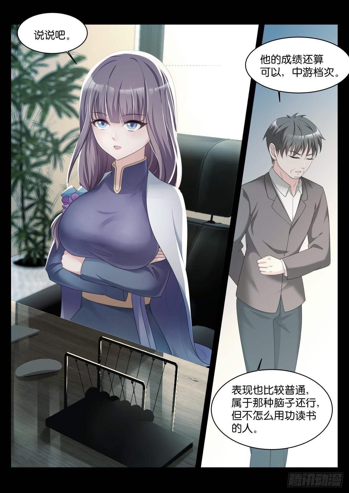 第30话：双美来访7