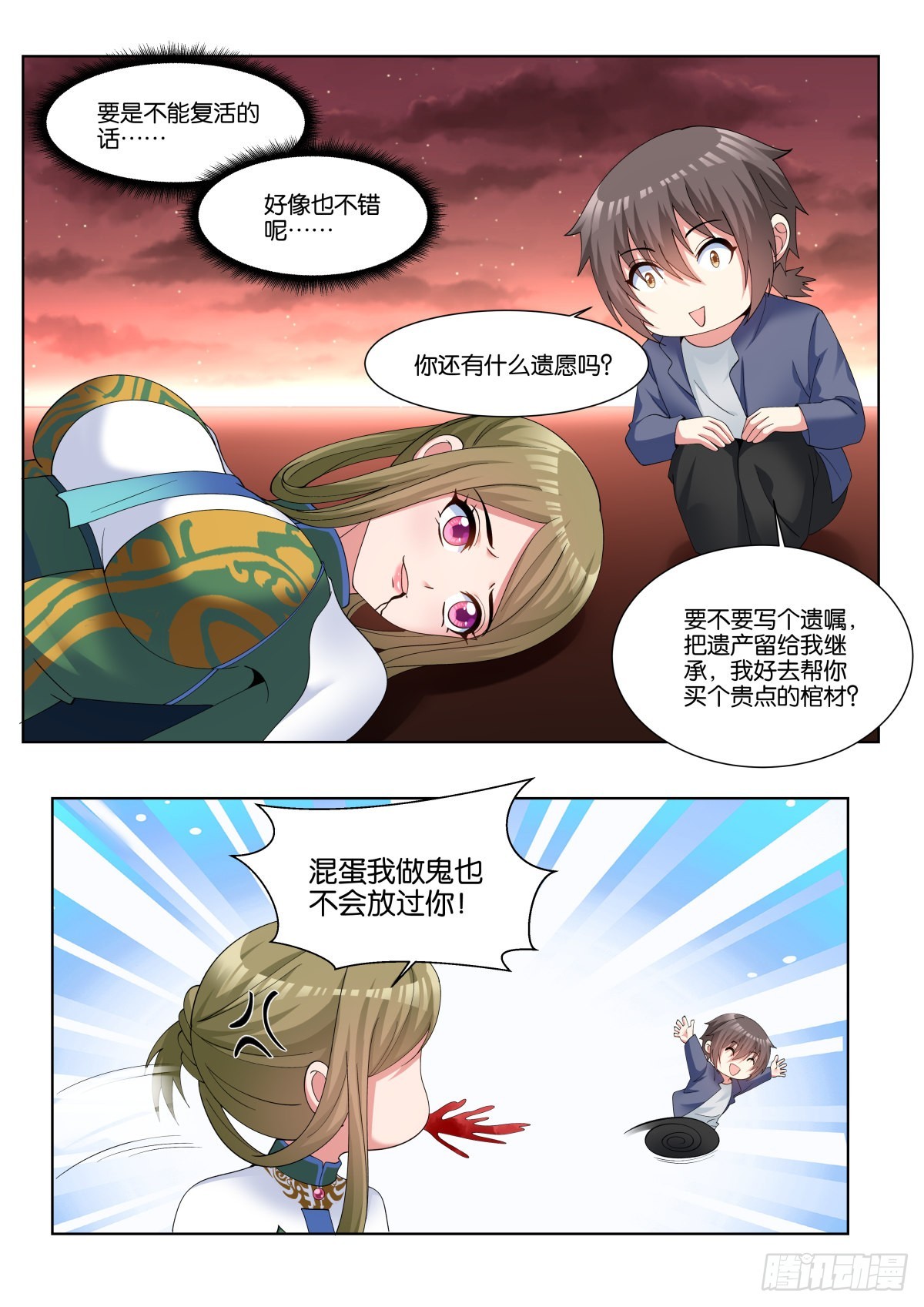 第63话：入梦15