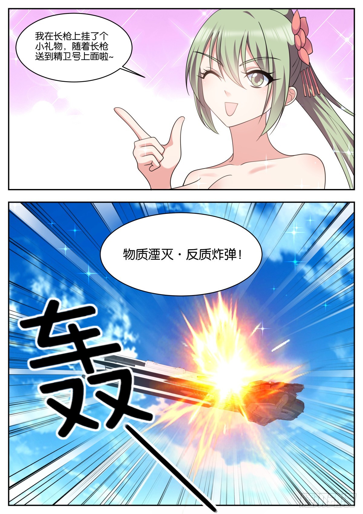 第83话：最后一击10