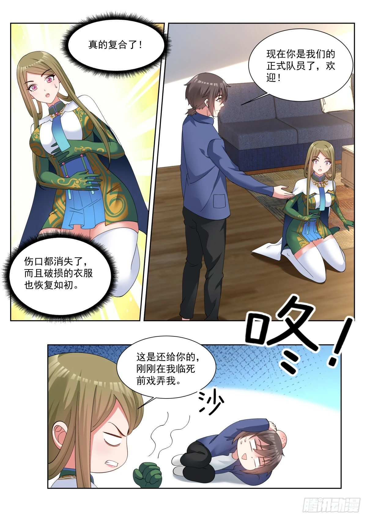 第64话：信息流2