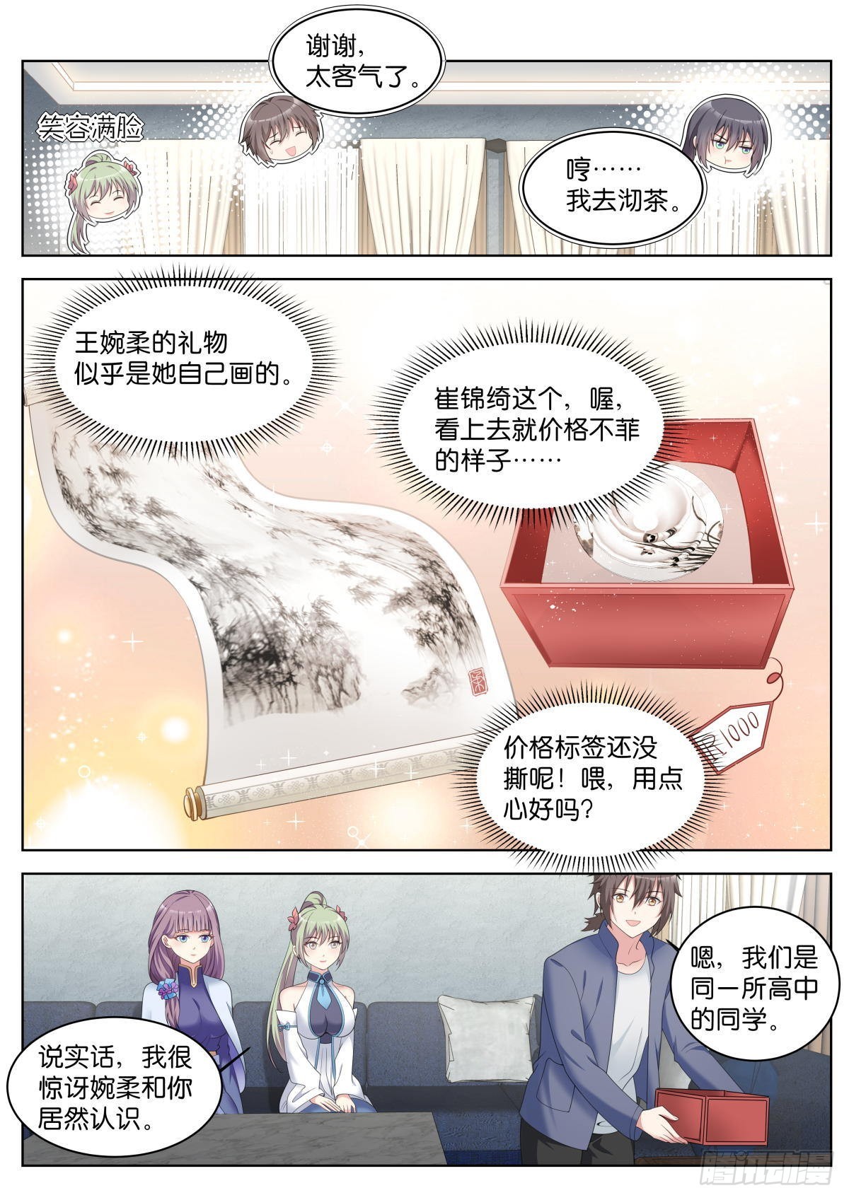 第31话：思想钢印6
