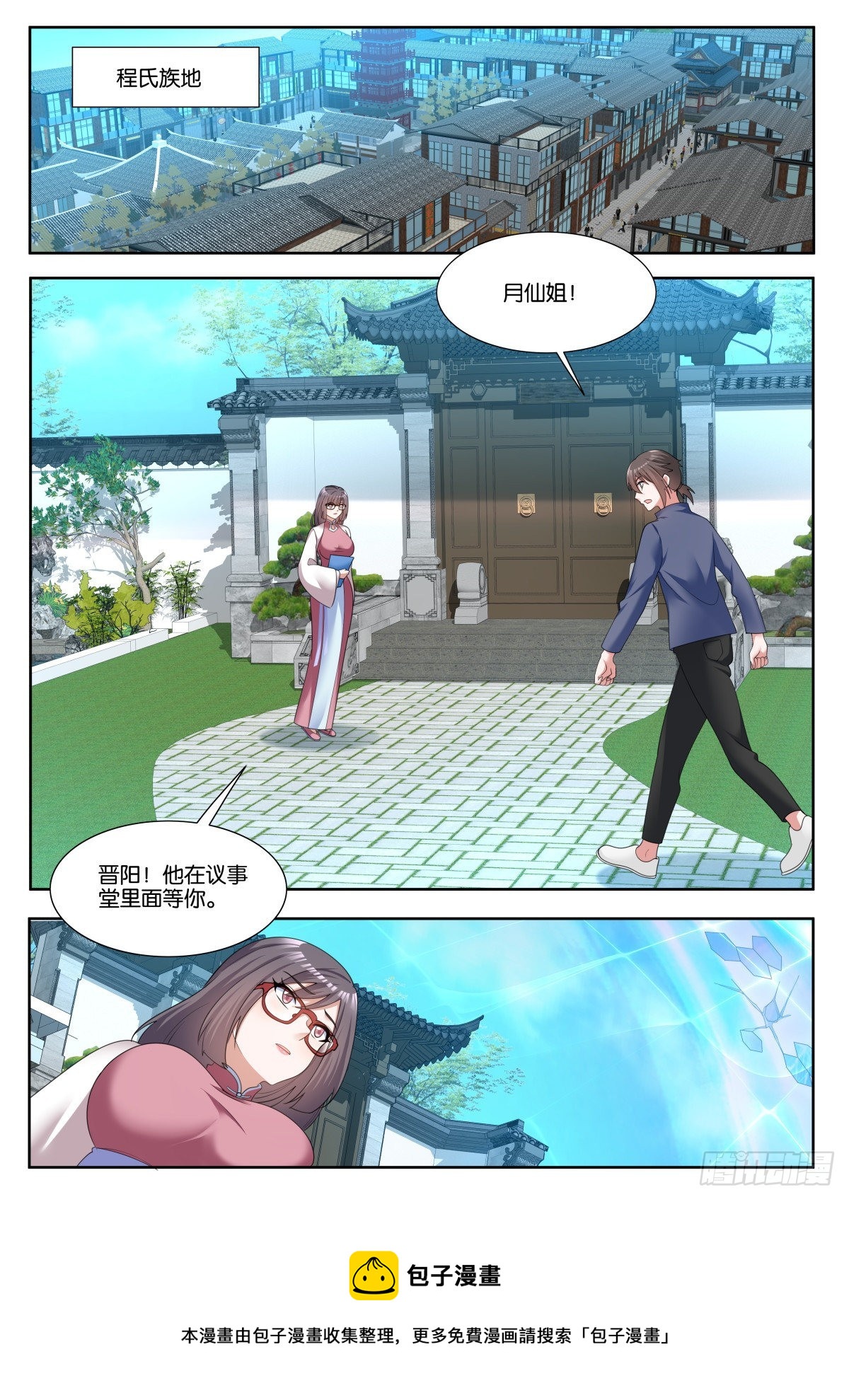第75话（上）：最忠实的伙伴9