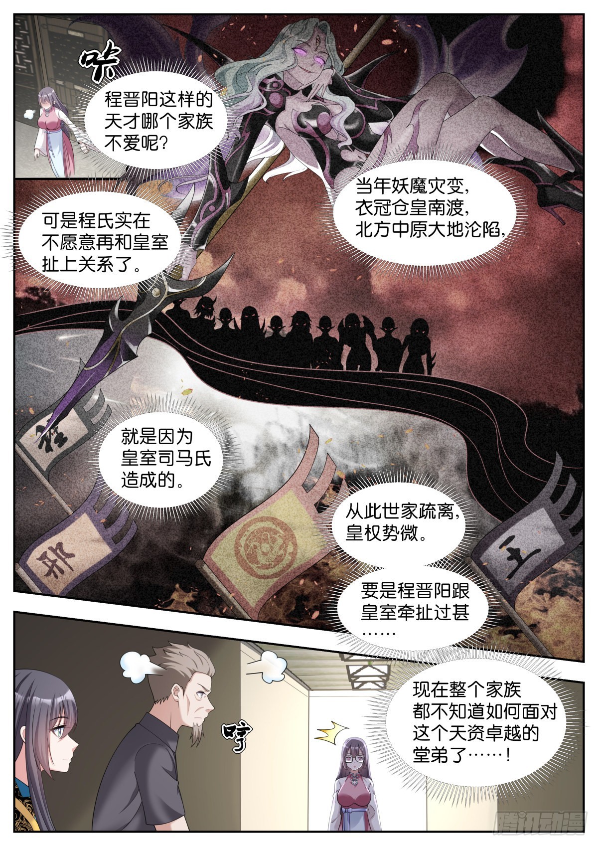 第29话：完美！8
