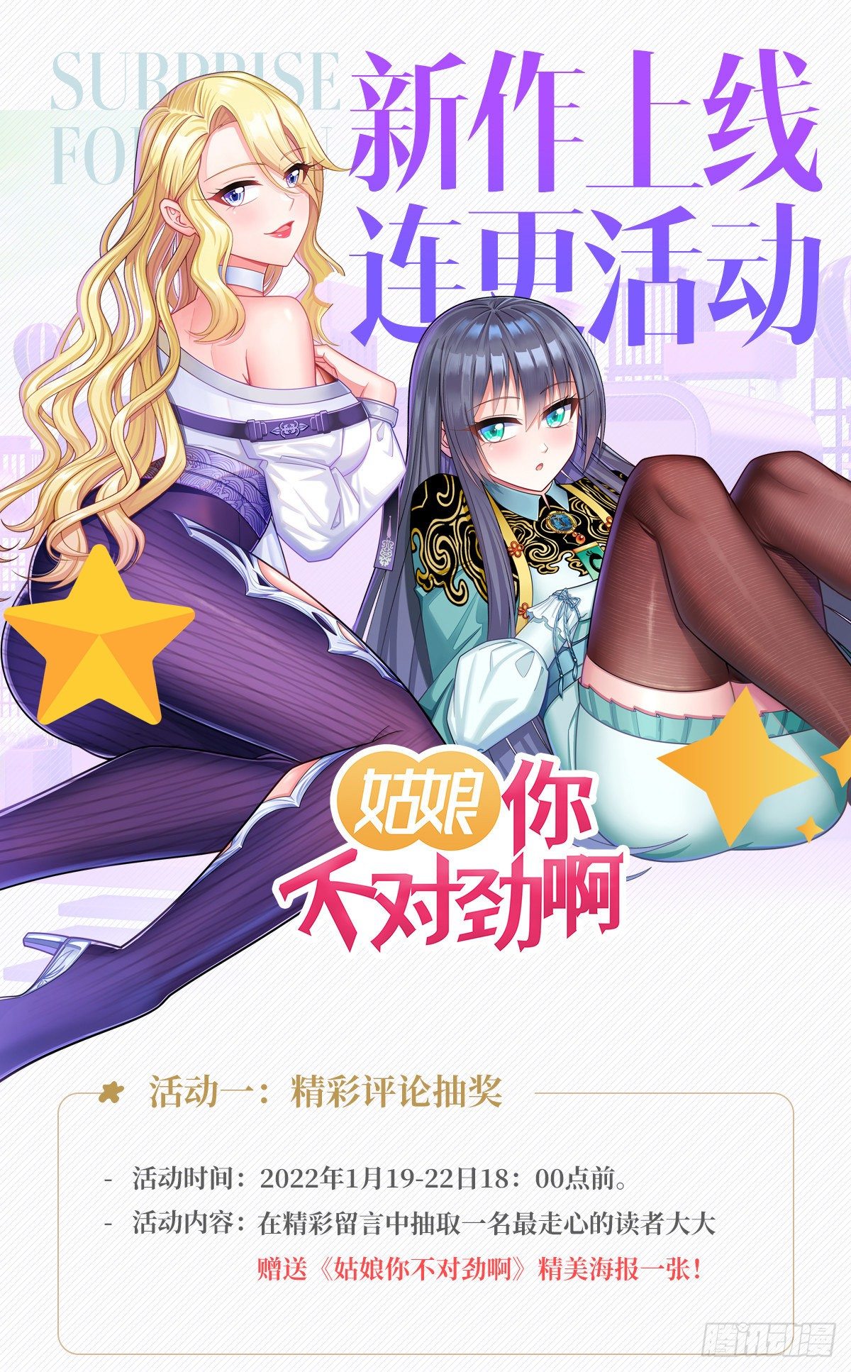 终极预告17