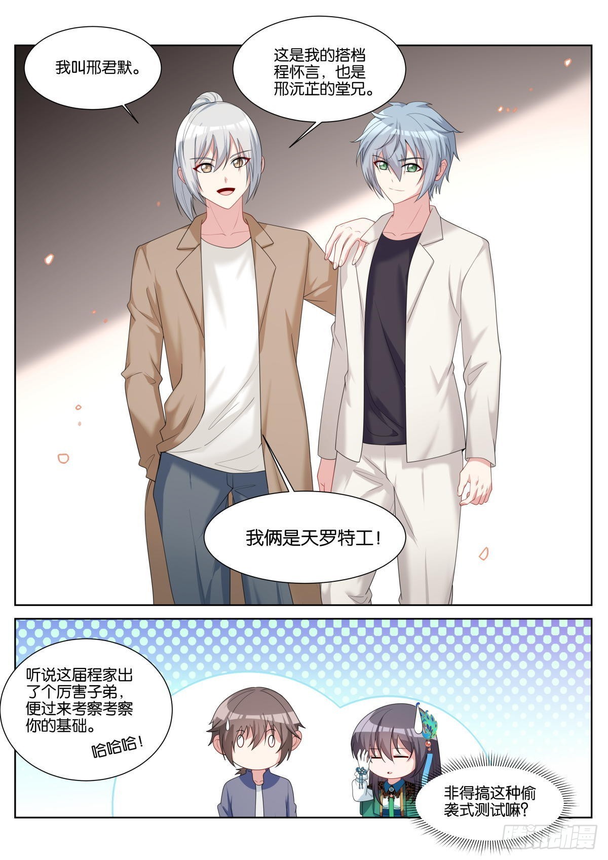 第43话：大妖1