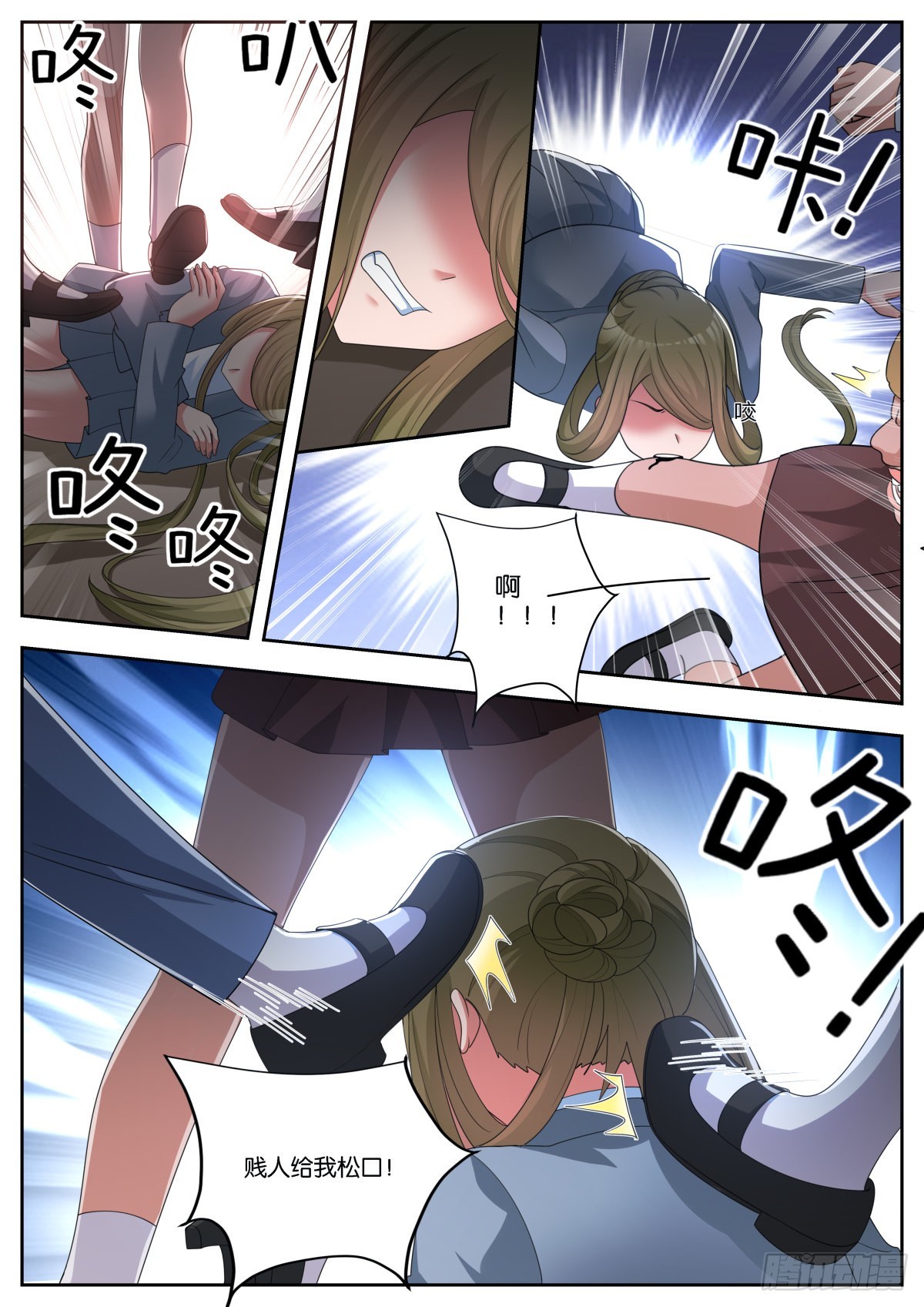 第59话：孤立6