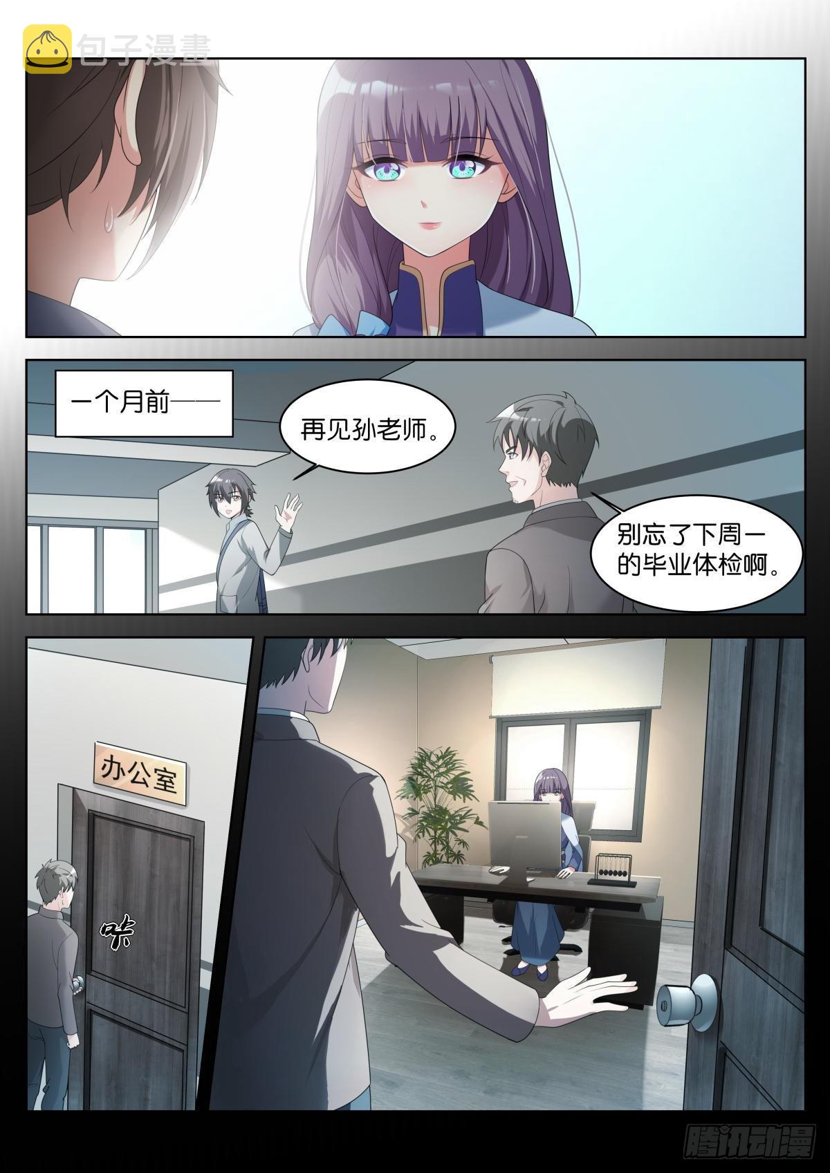 第30话：双美来访6