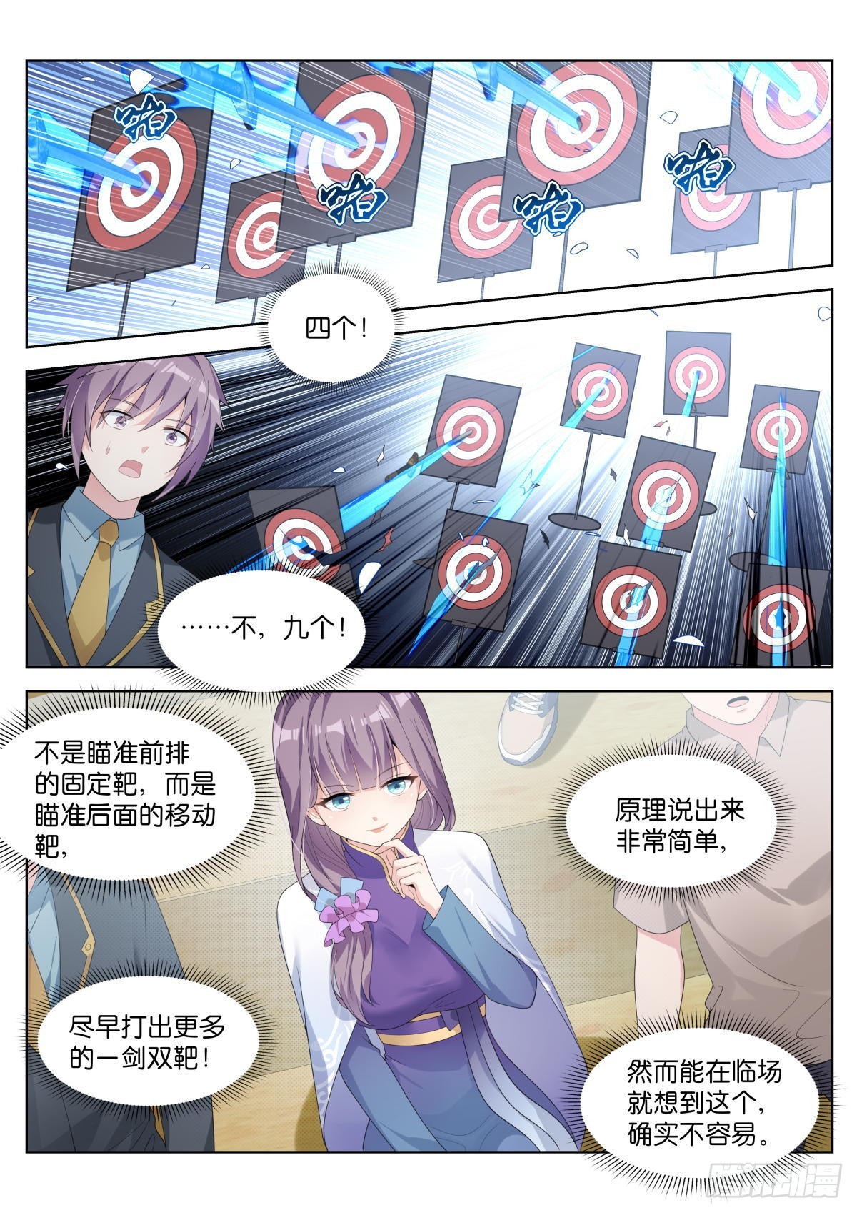 第28话：他笑了！3
