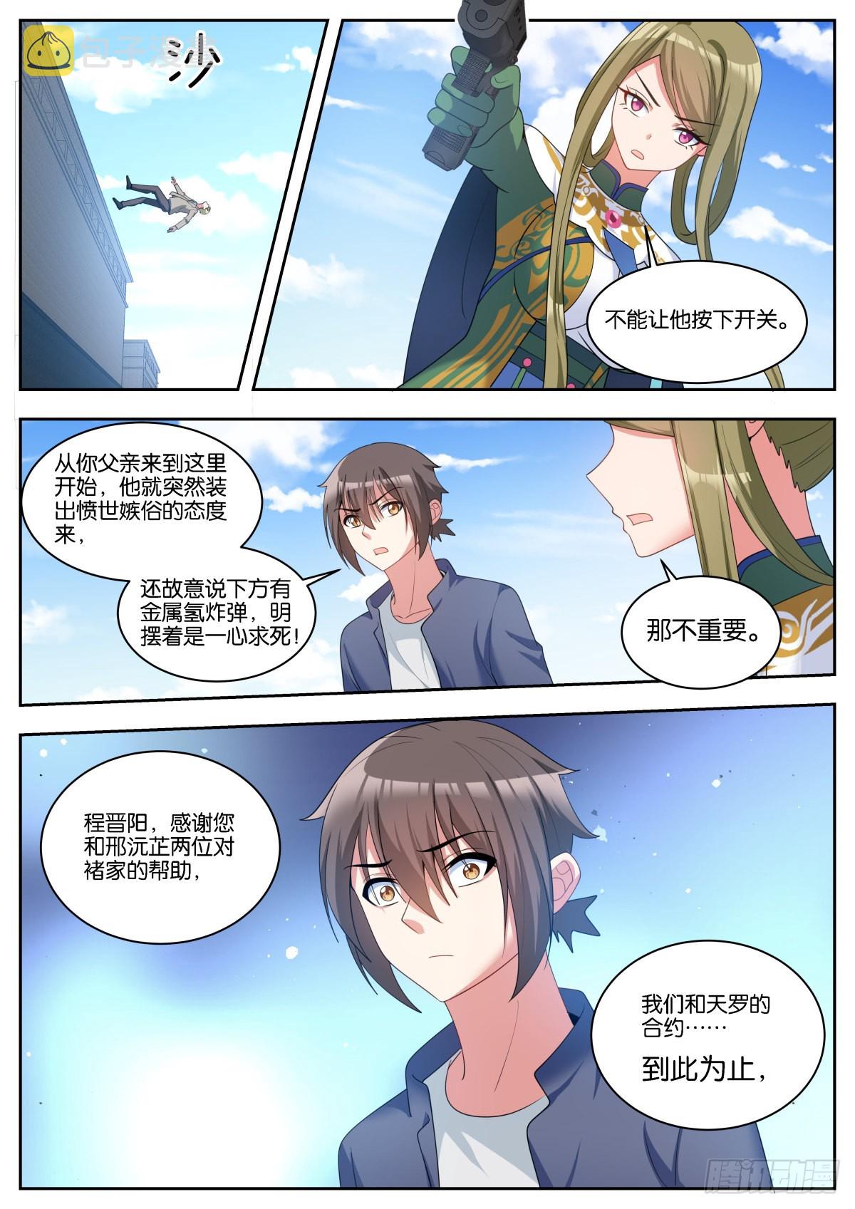 第57话：沉迷腐朽12