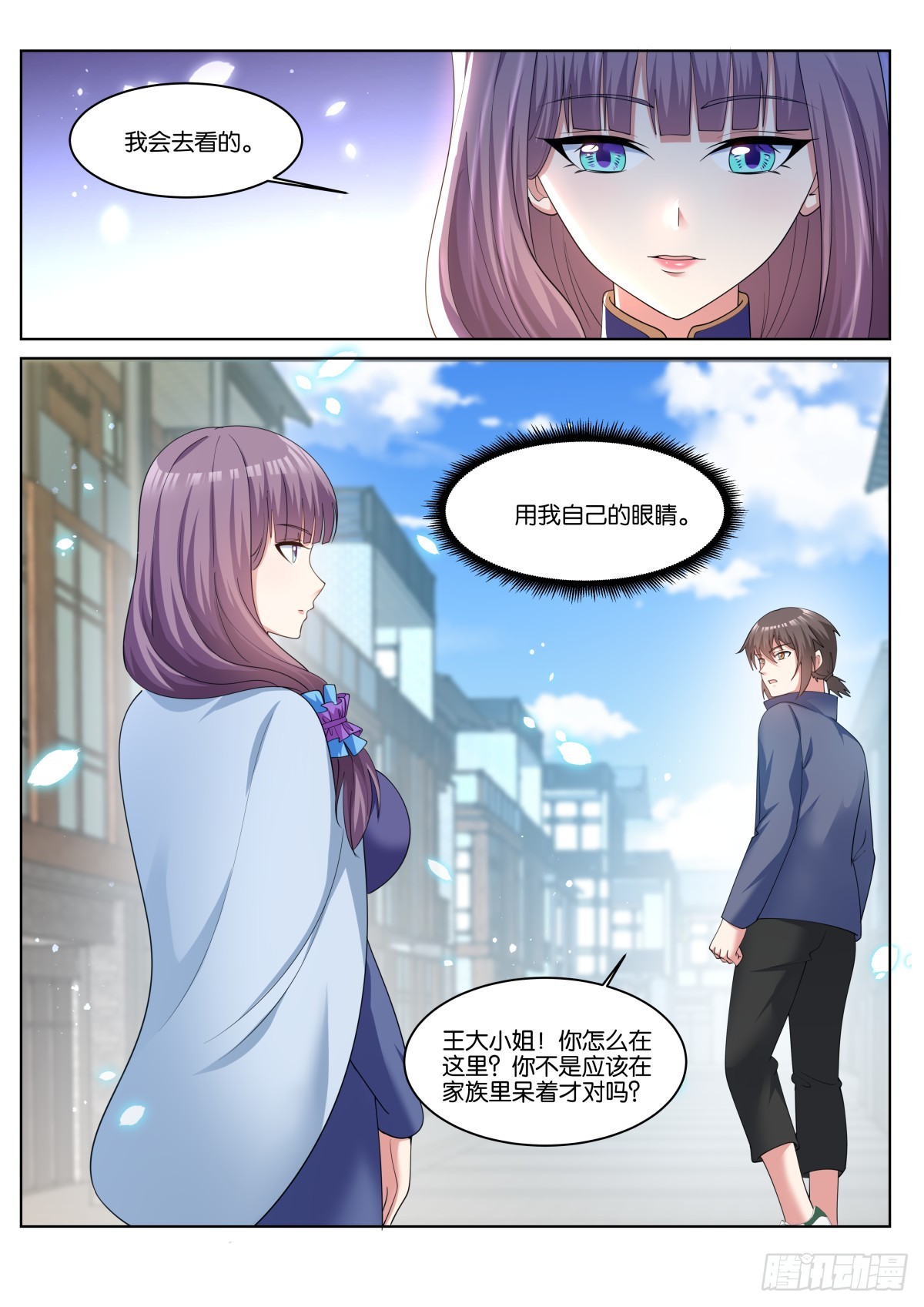 第78话：一起睡吧！11