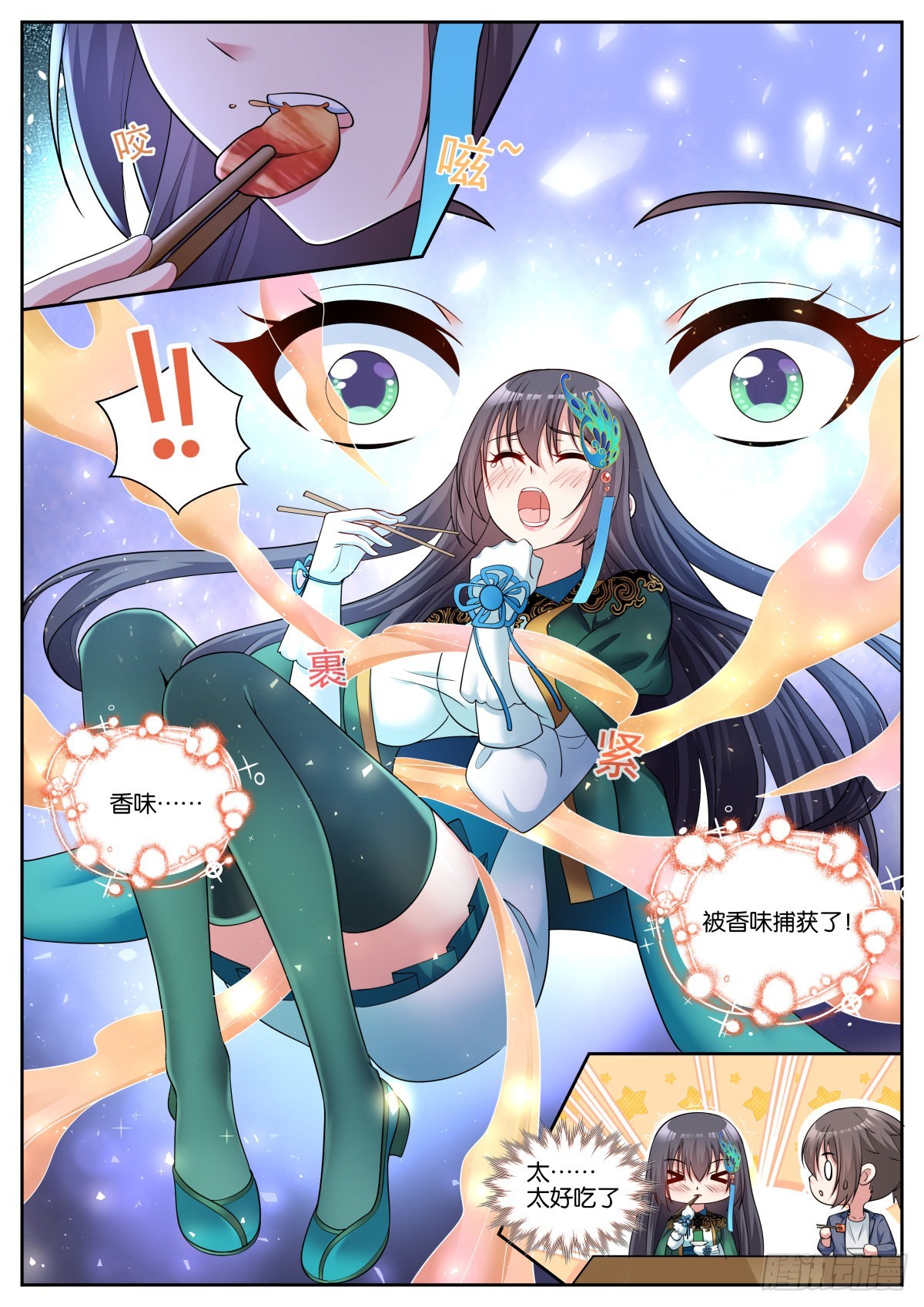 第47话：新任务8