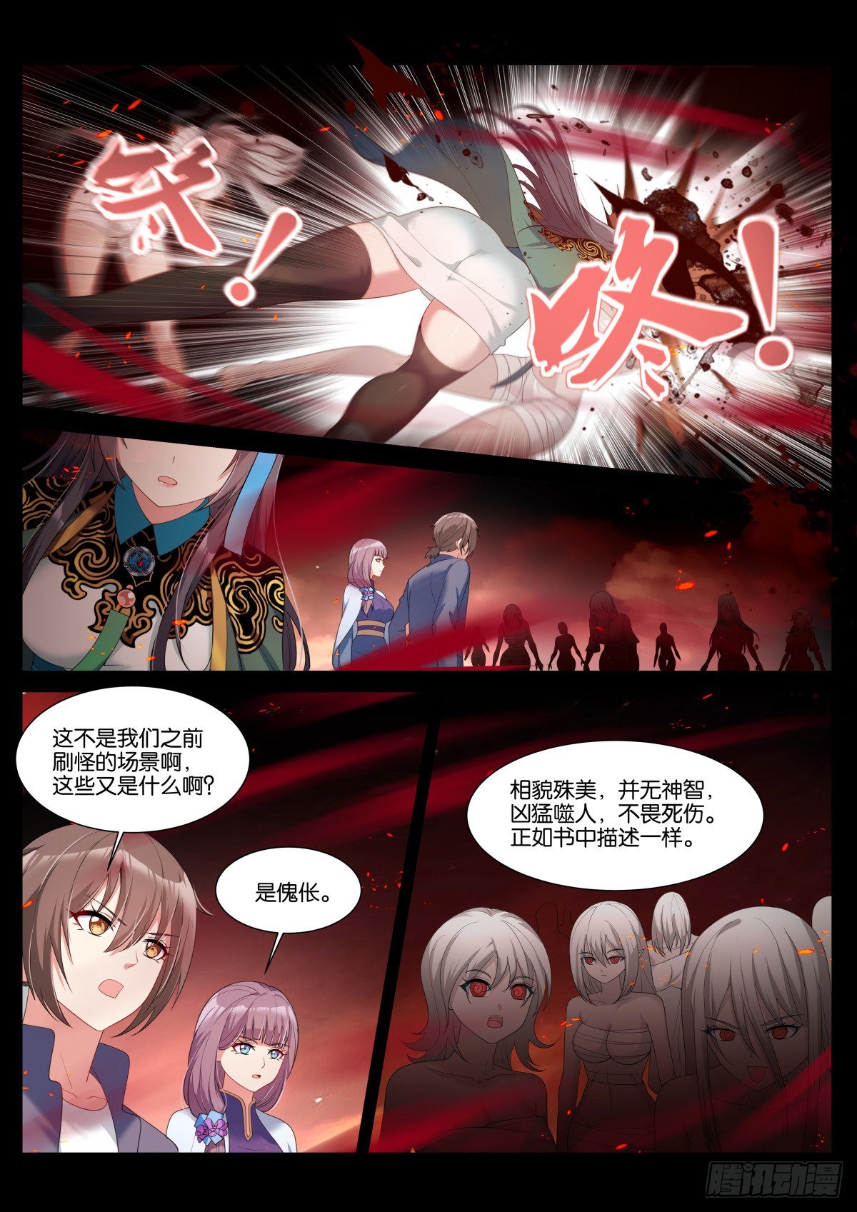 第40话：有趣的人3