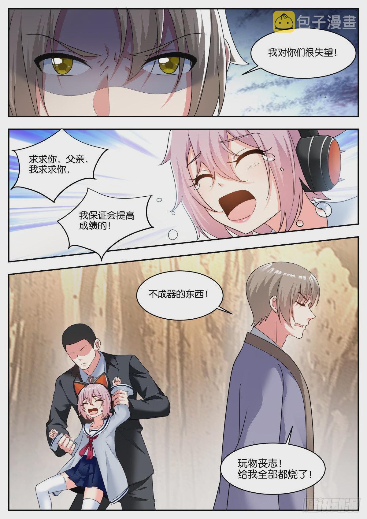 第73话：小望舒9