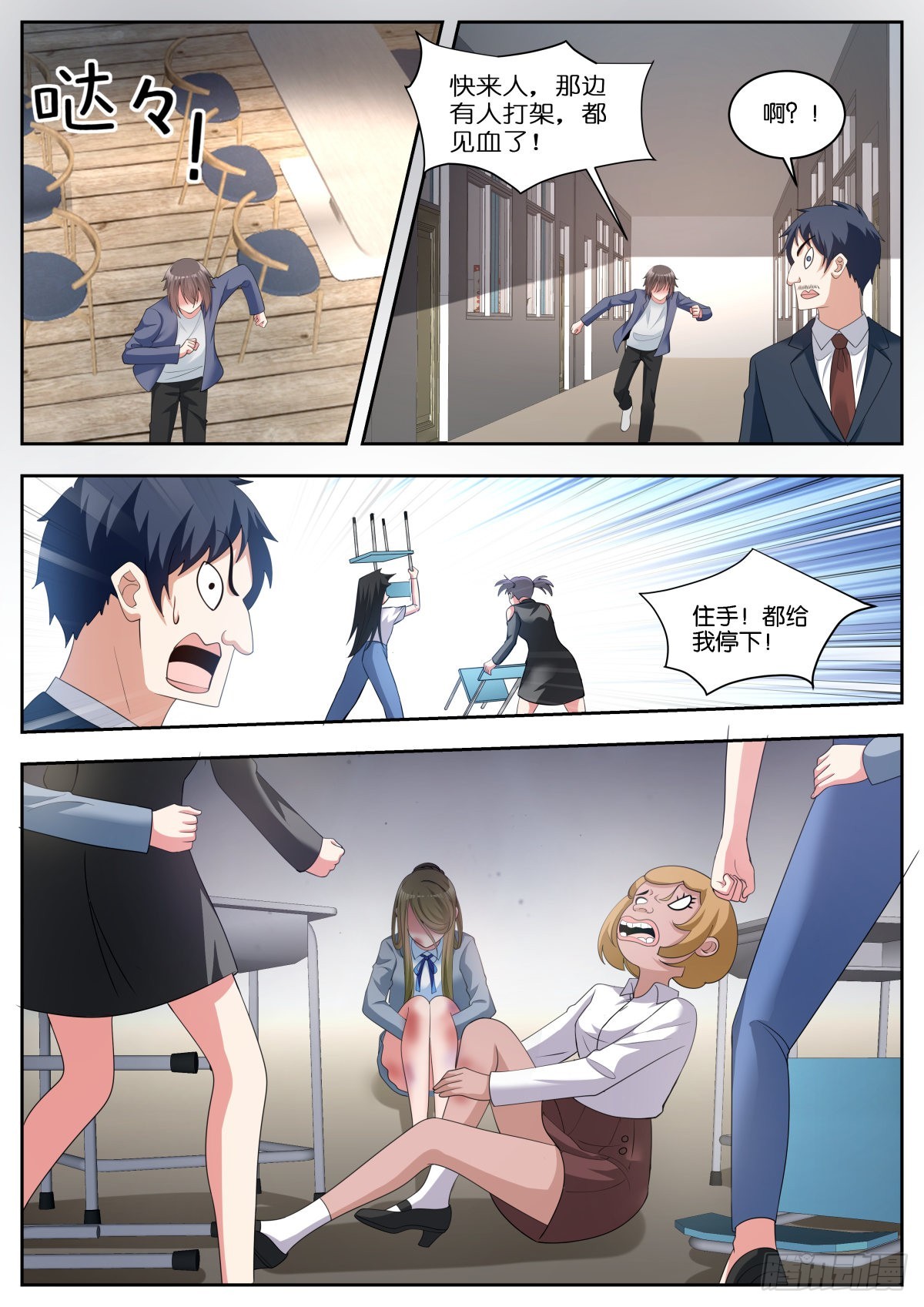 第59话：孤立8