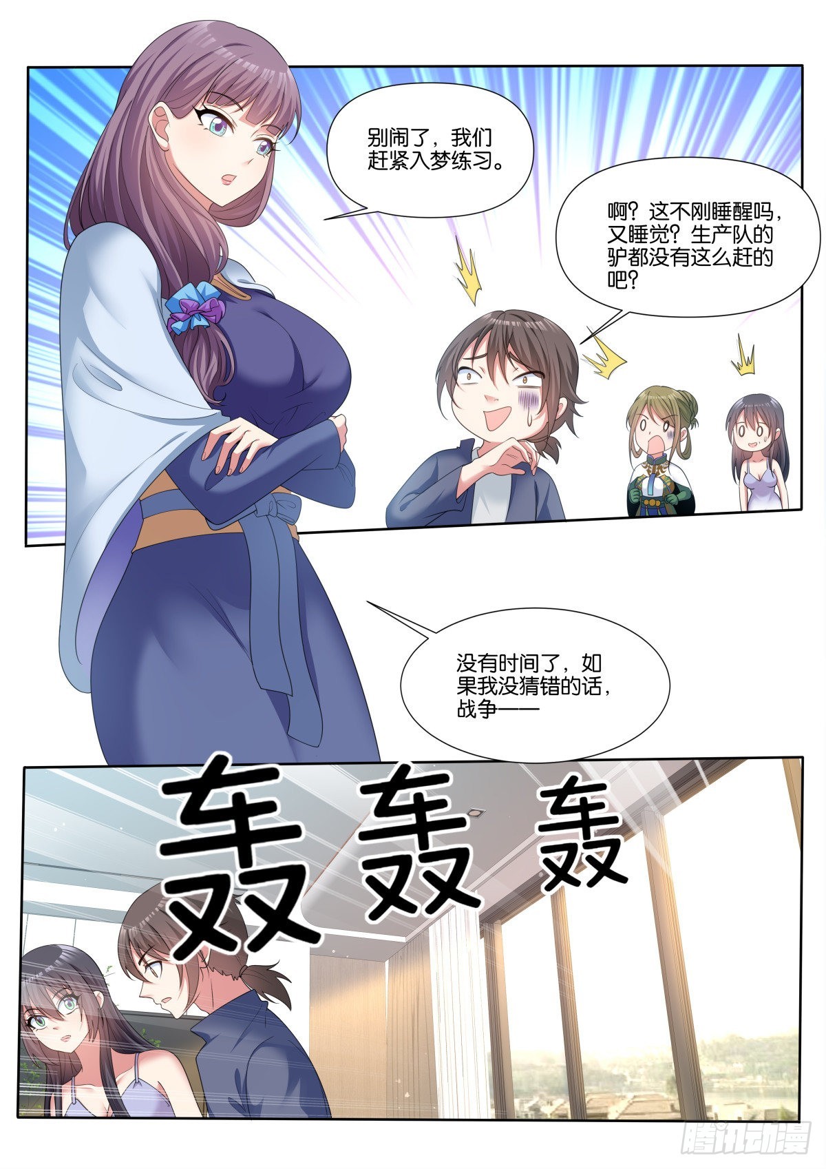 第74话：没有时间了！10