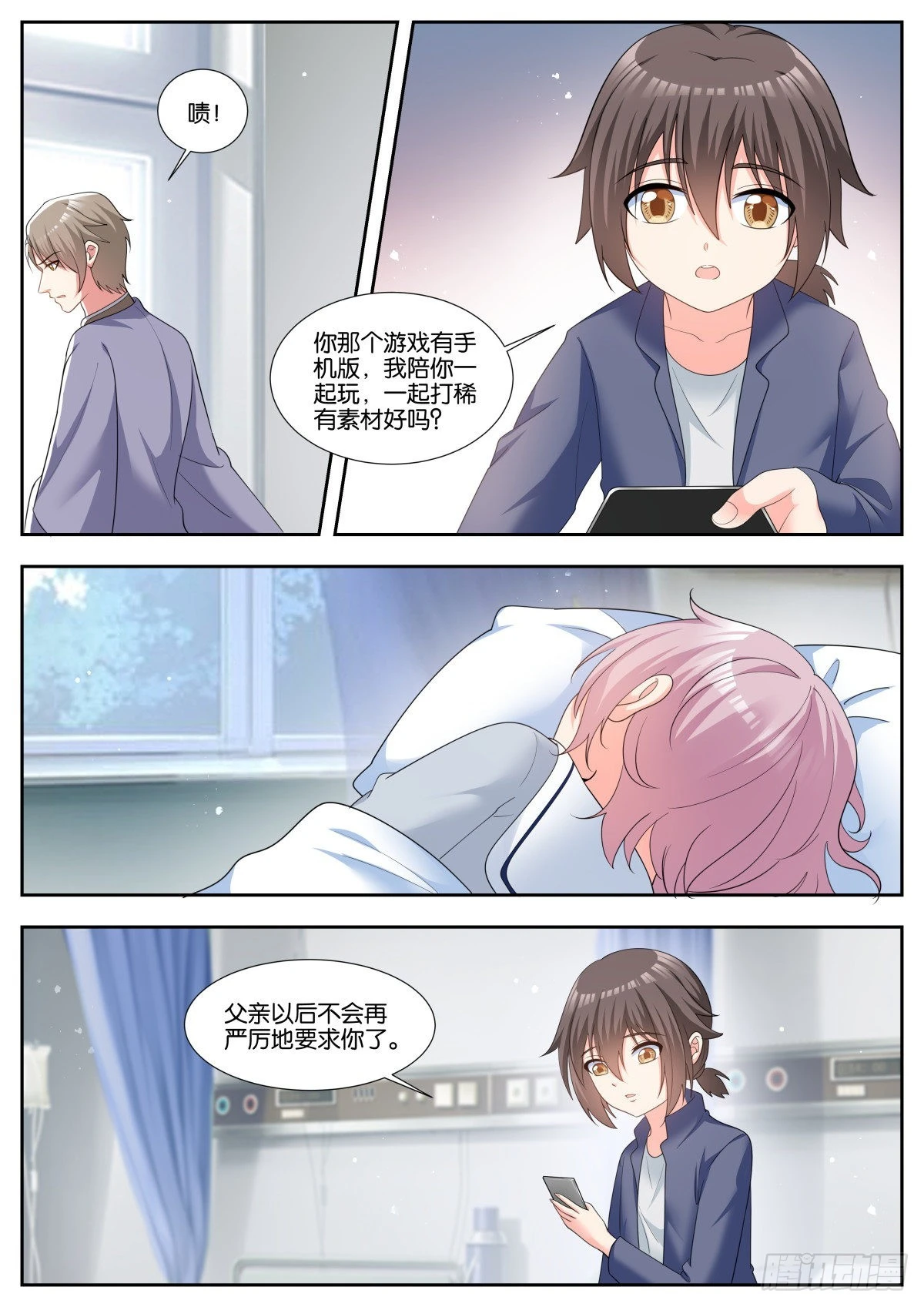 第73话：小望舒13