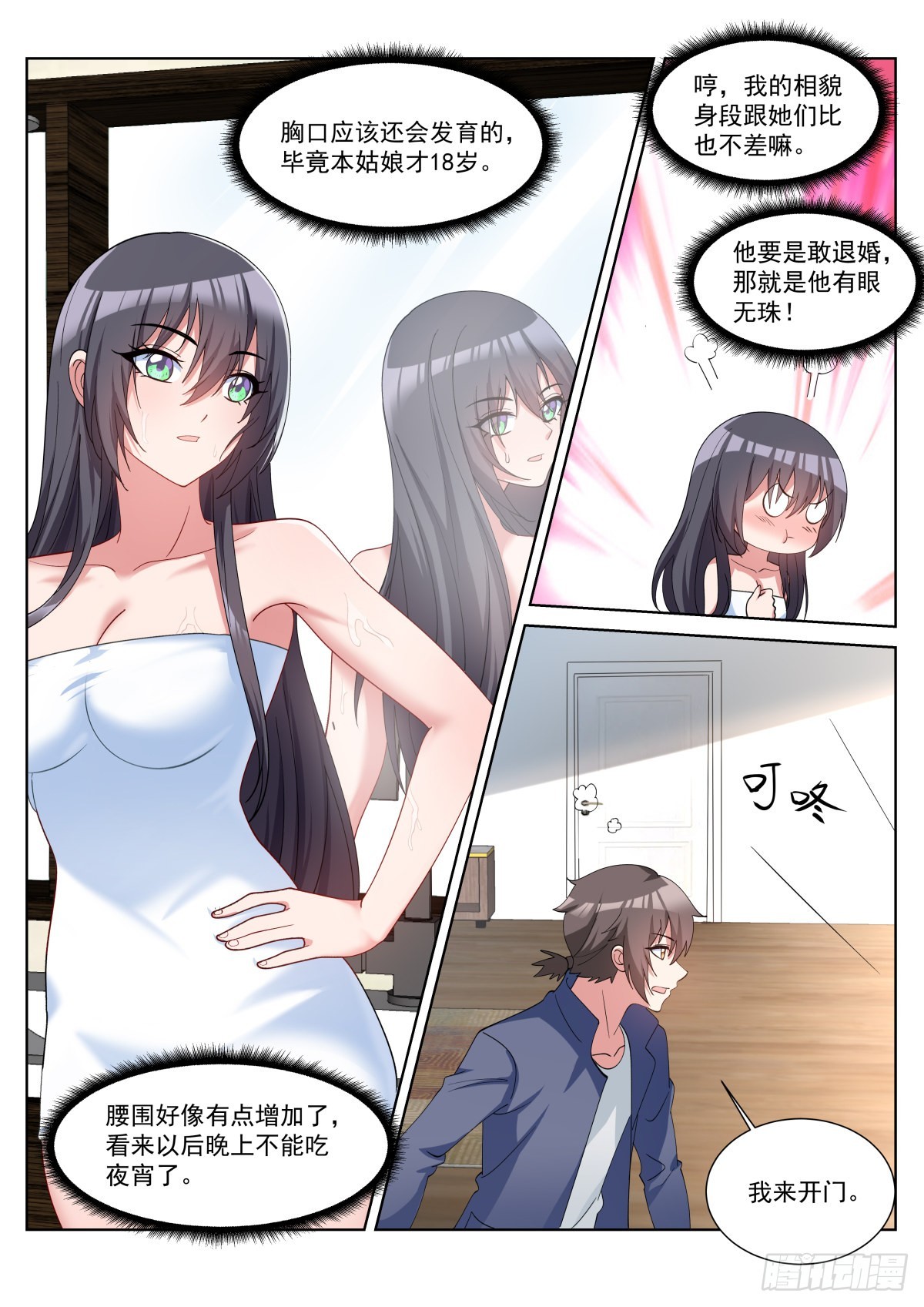 第64话：信息流17